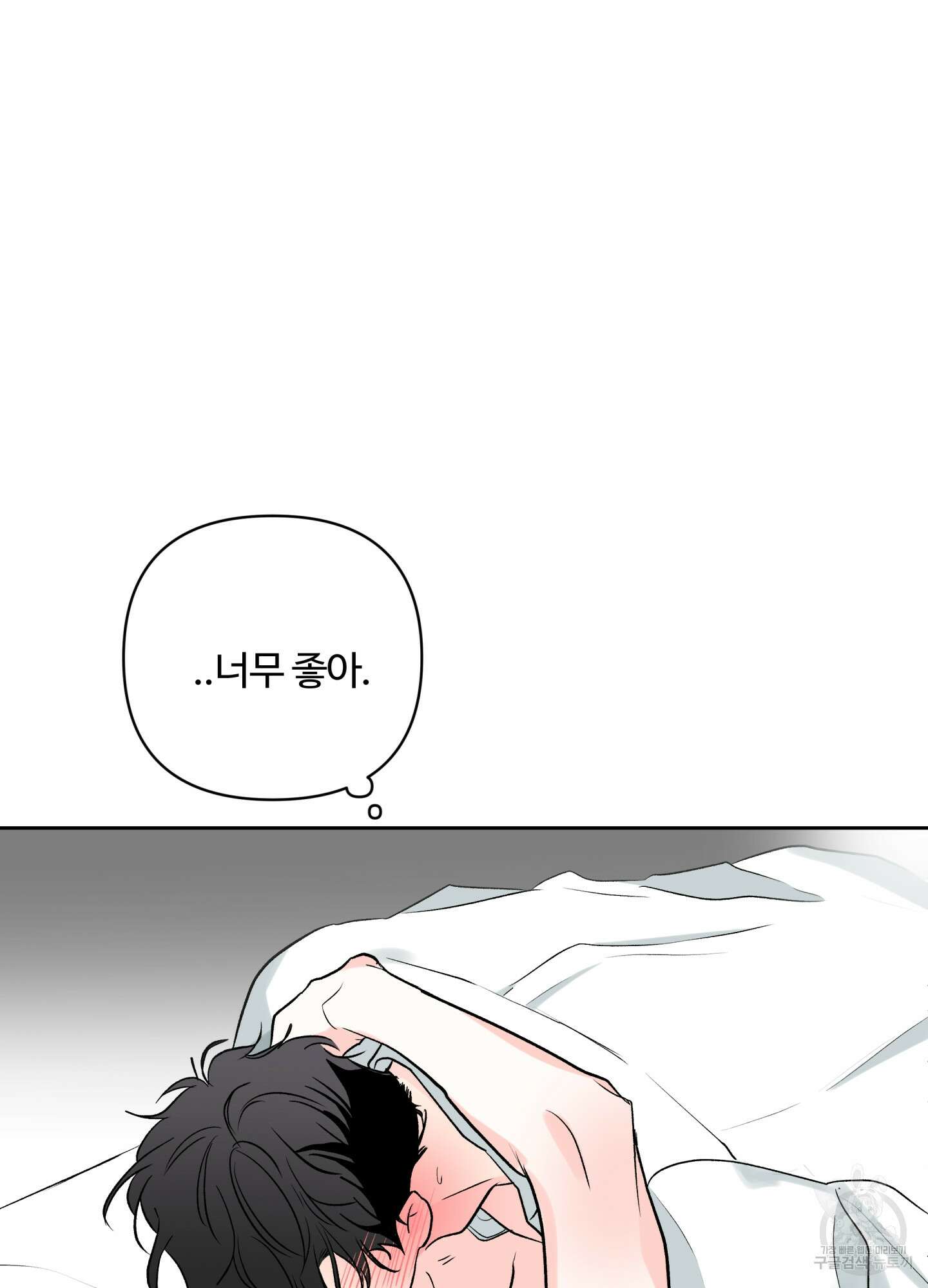 연하공 수난기 시즌2 32화 7