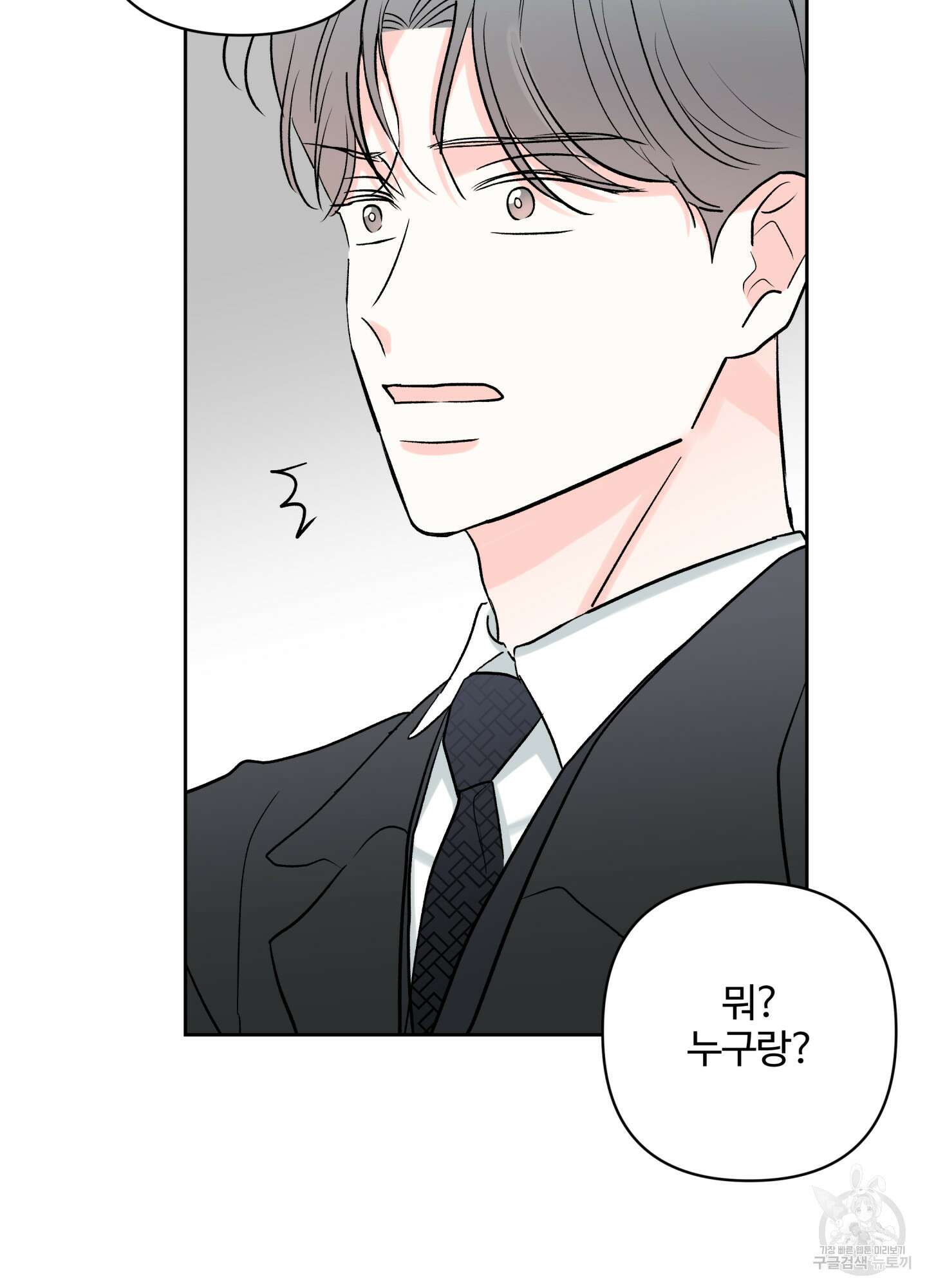 연하공 수난기 시즌2 32화 11