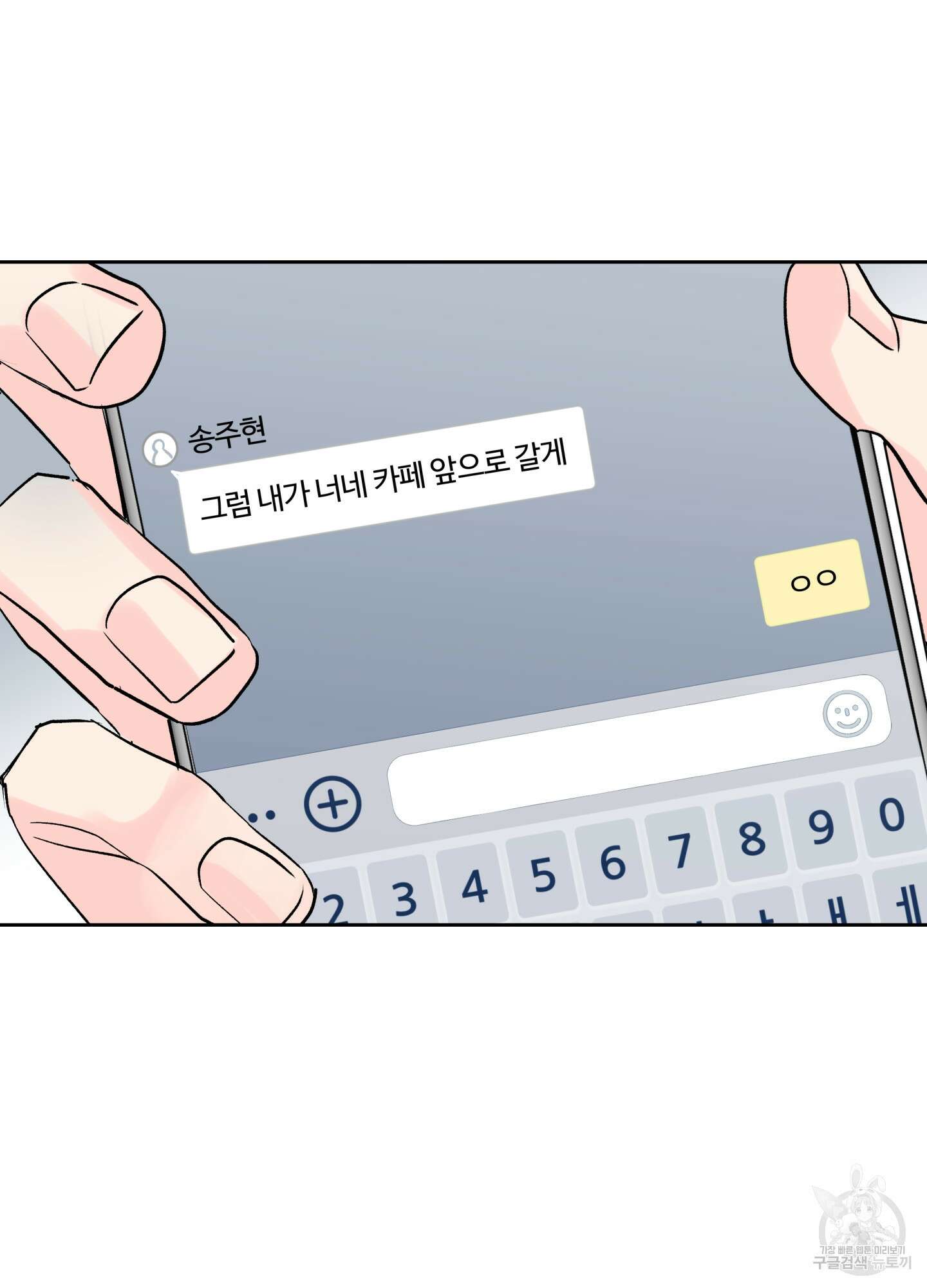 연하공 수난기 시즌2 32화 12