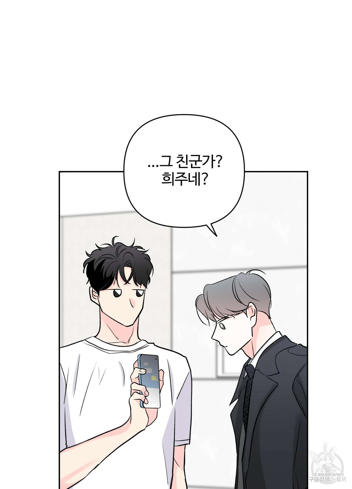 연하공 수난기 시즌2 32화 13