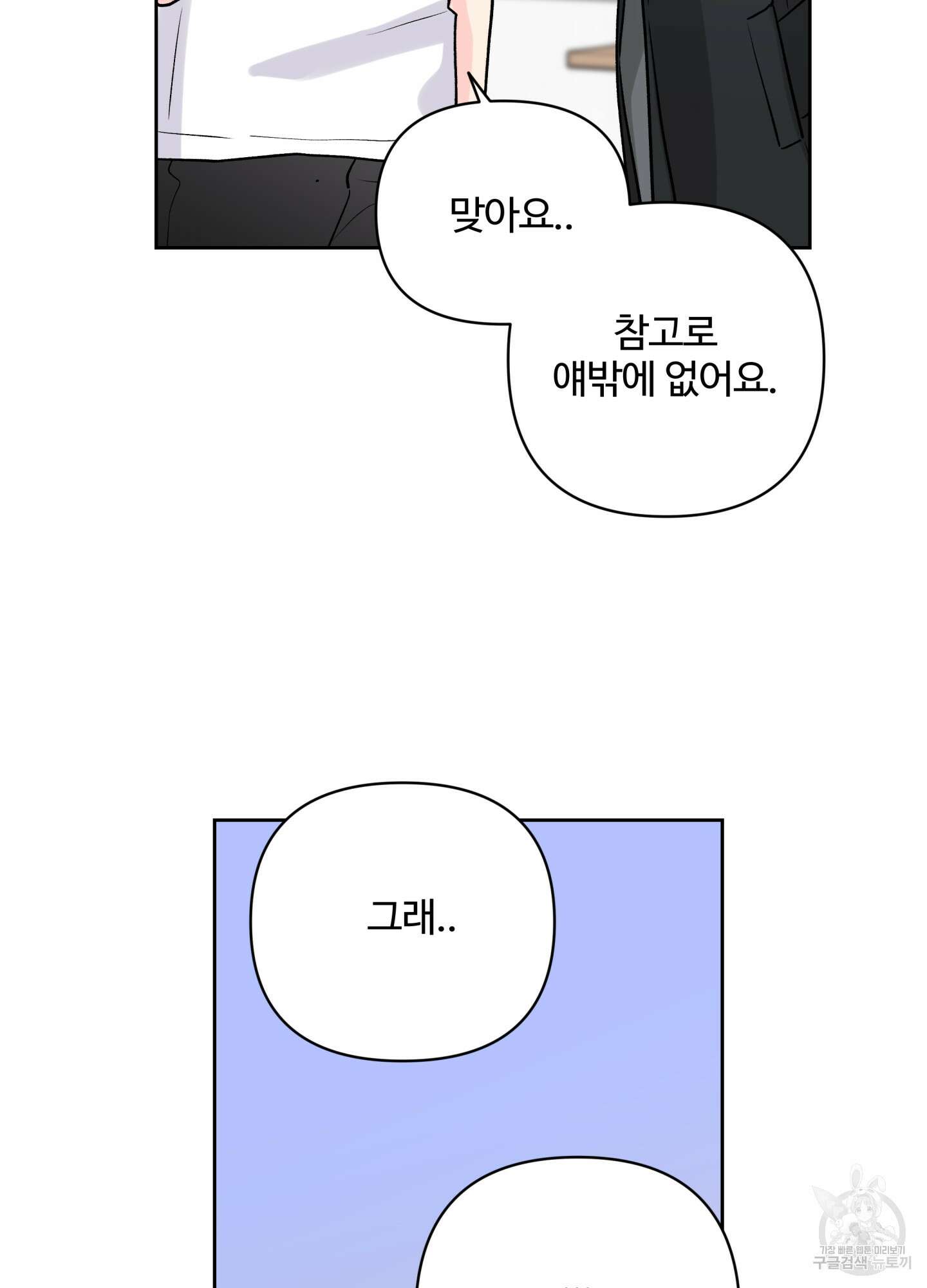 연하공 수난기 시즌2 32화 14