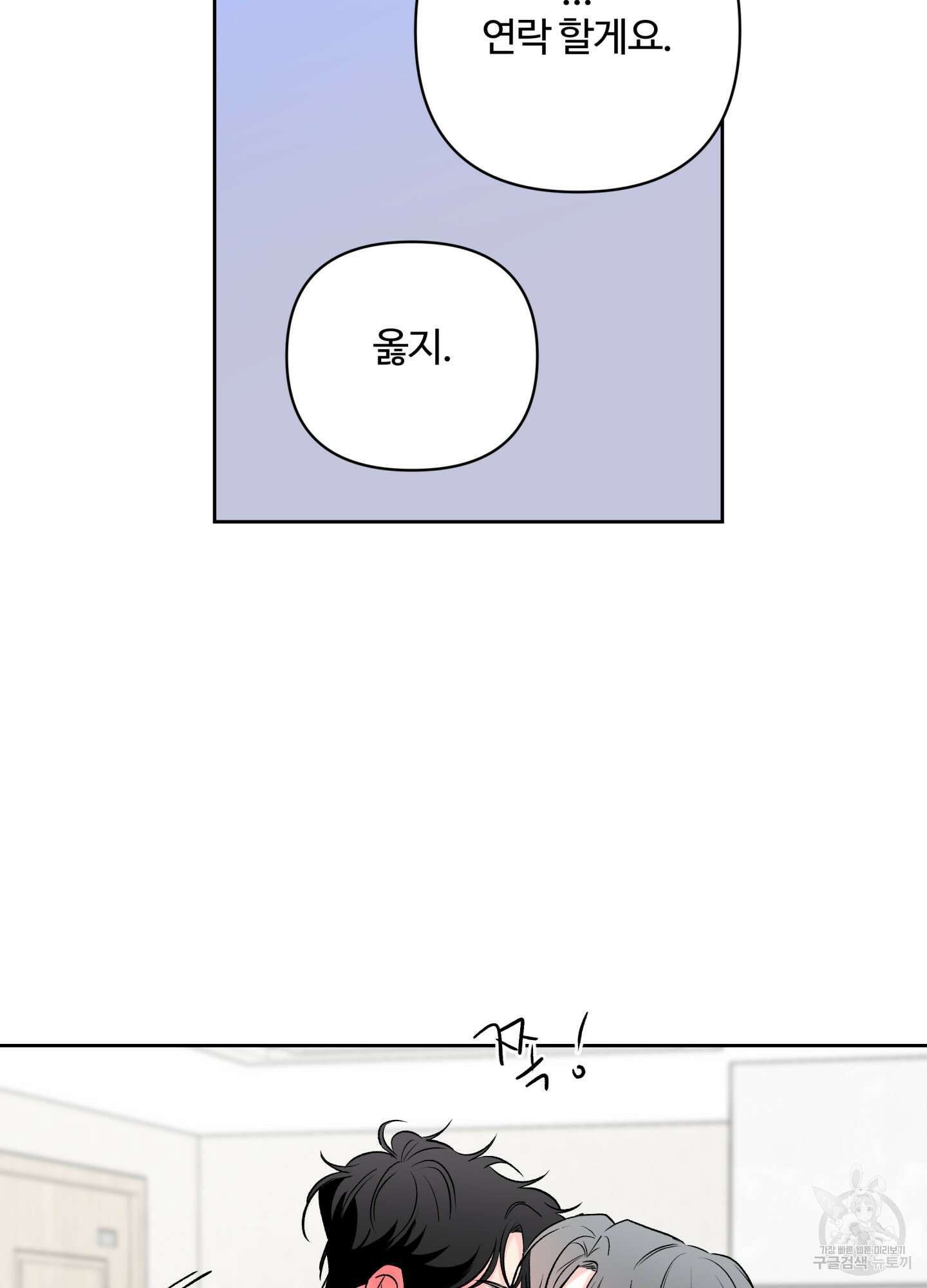 연하공 수난기 시즌2 32화 15