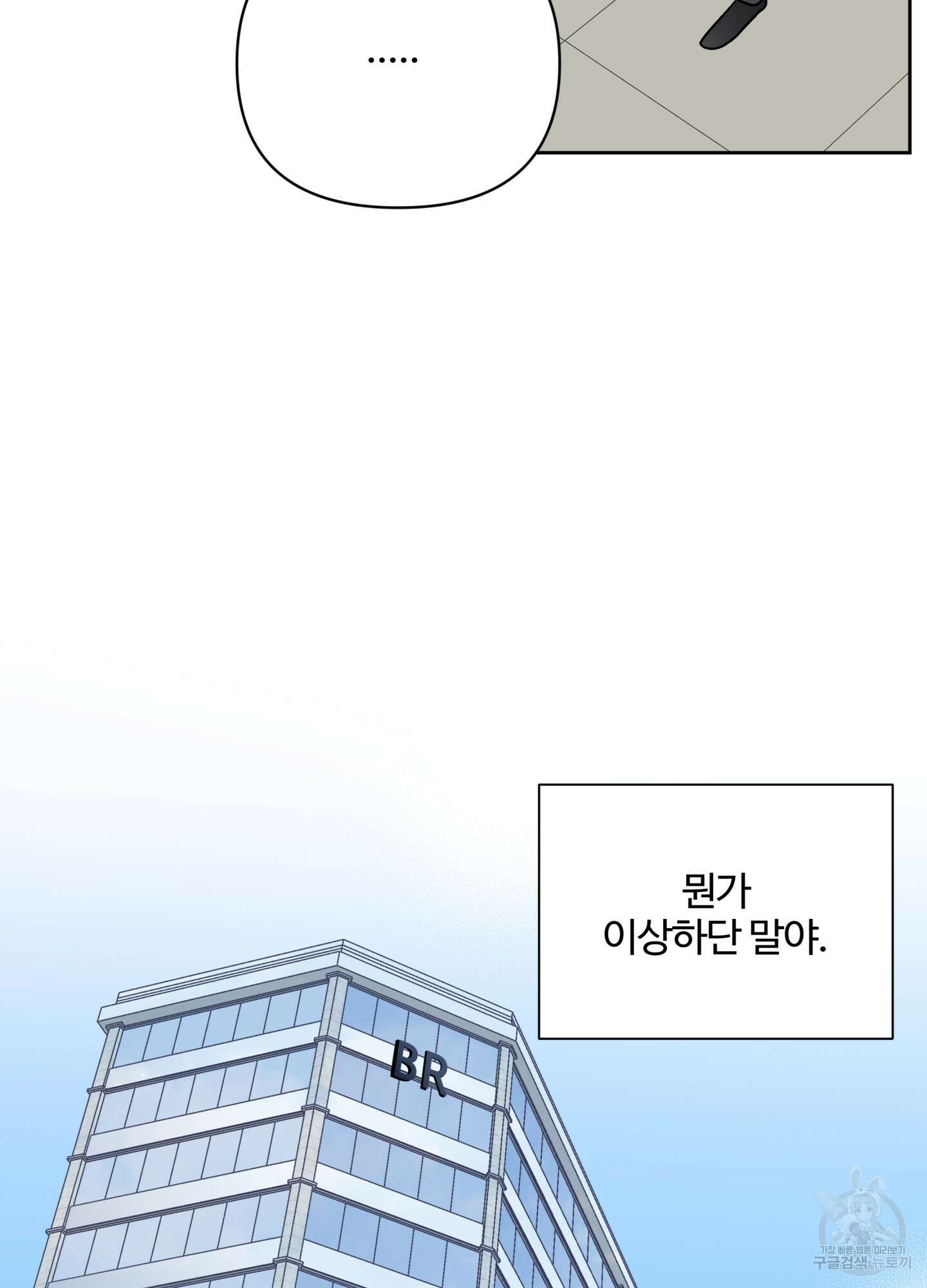 연하공 수난기 시즌2 32화 18