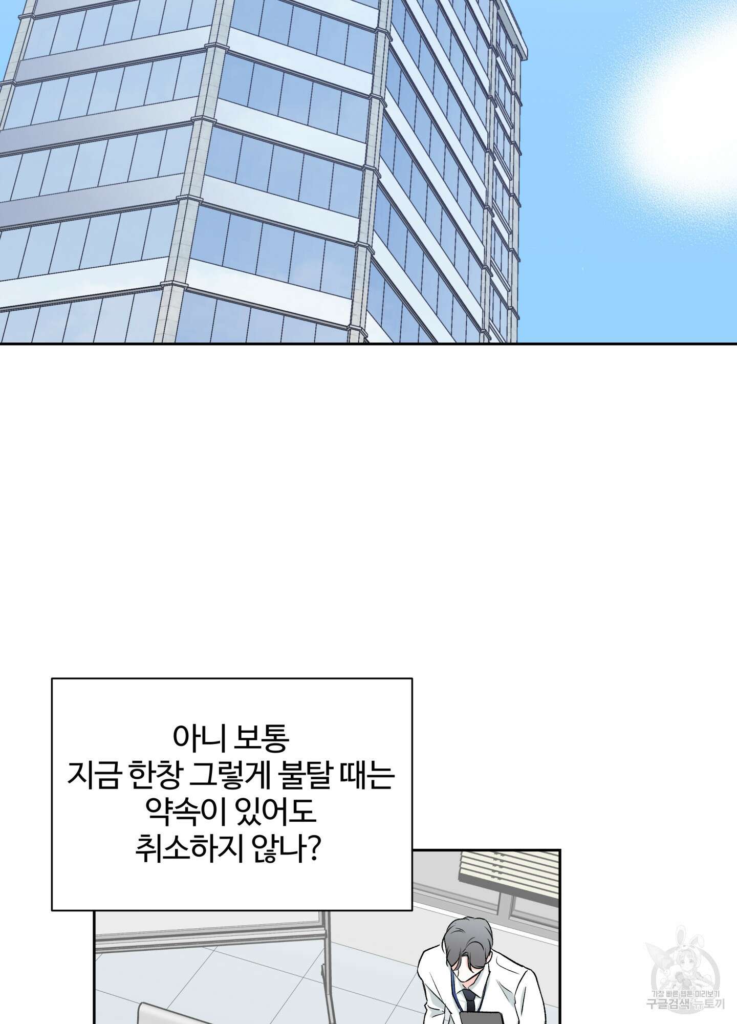 연하공 수난기 시즌2 32화 19