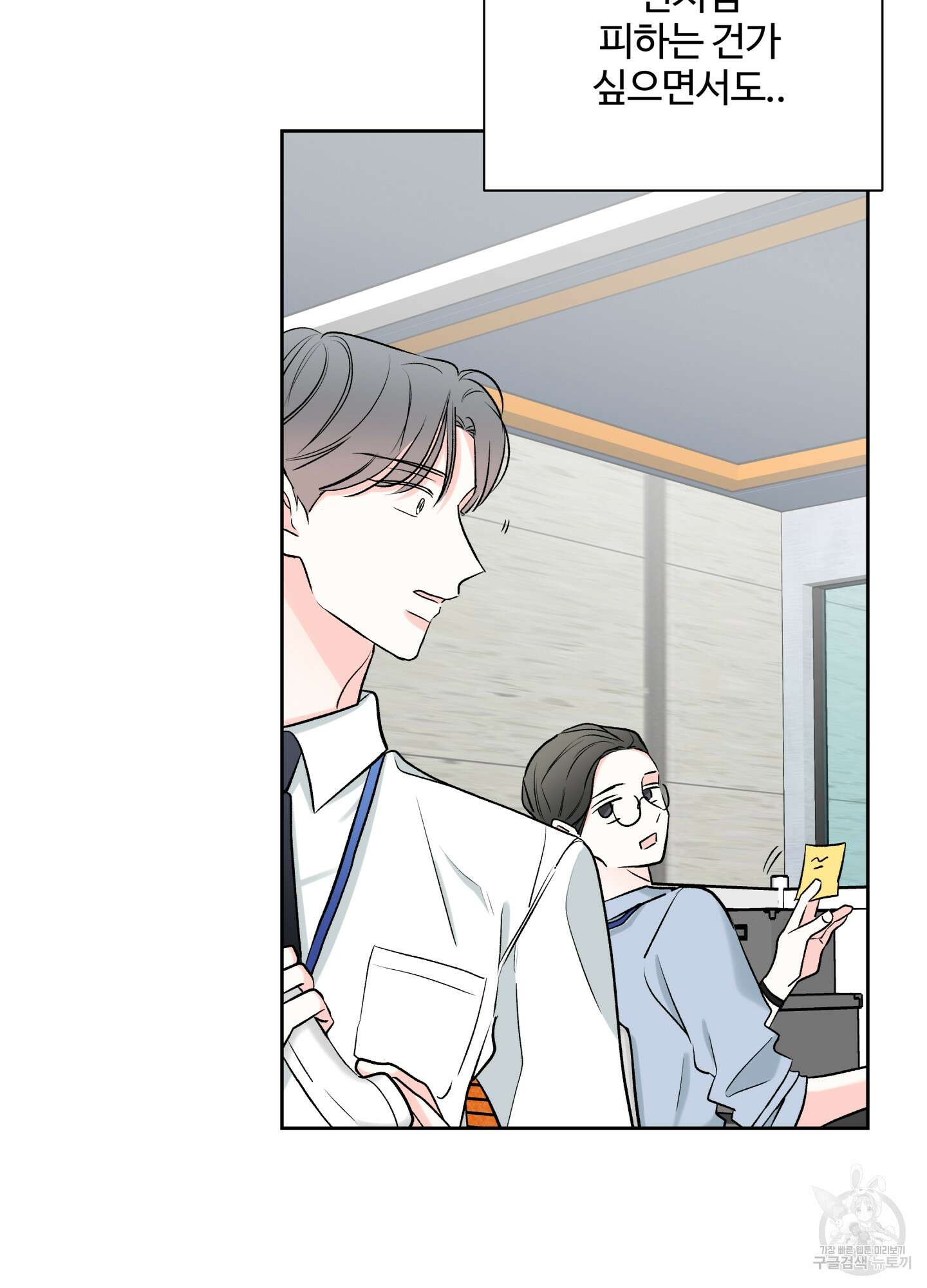 연하공 수난기 시즌2 32화 21