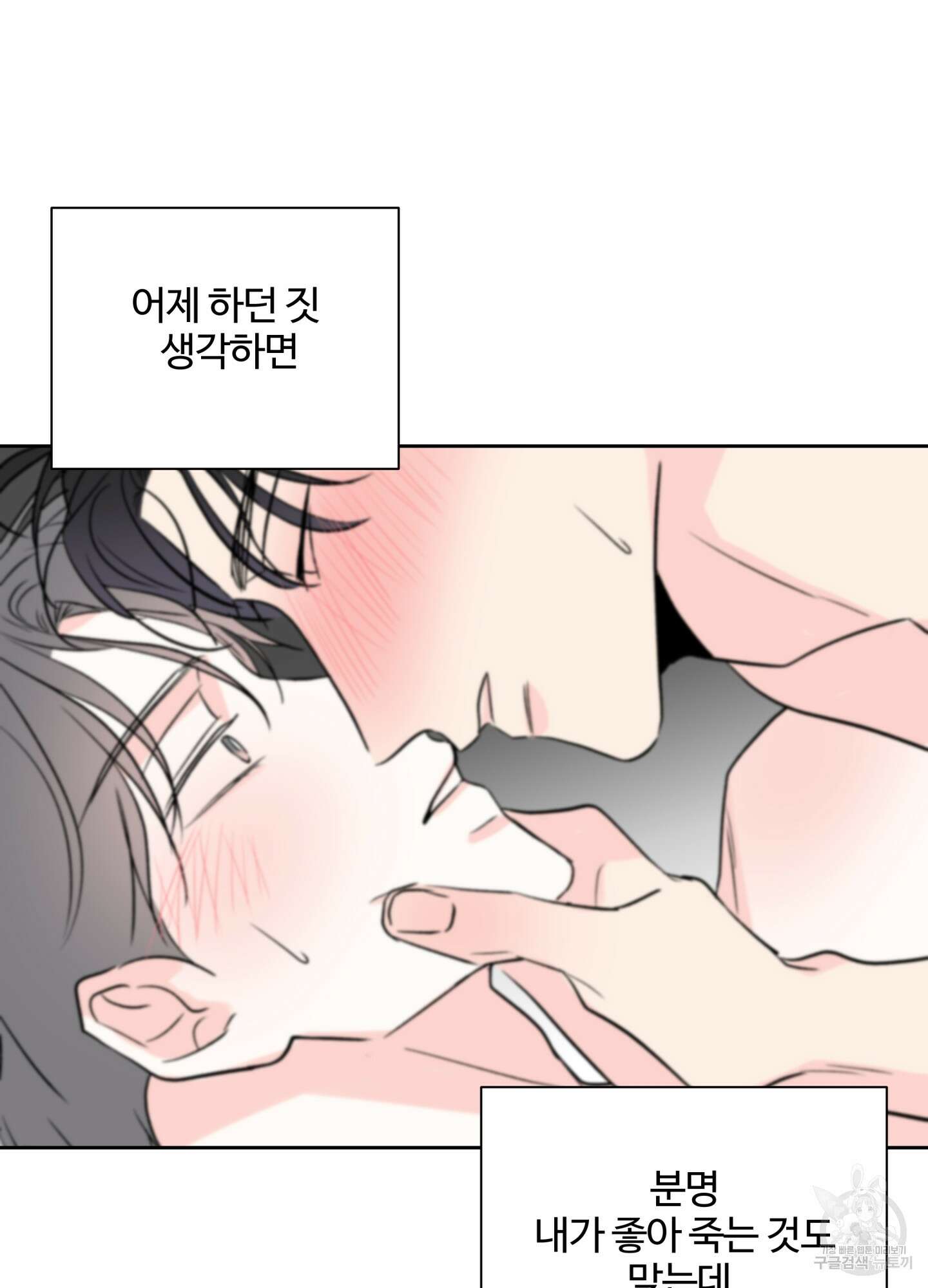 연하공 수난기 시즌2 32화 22