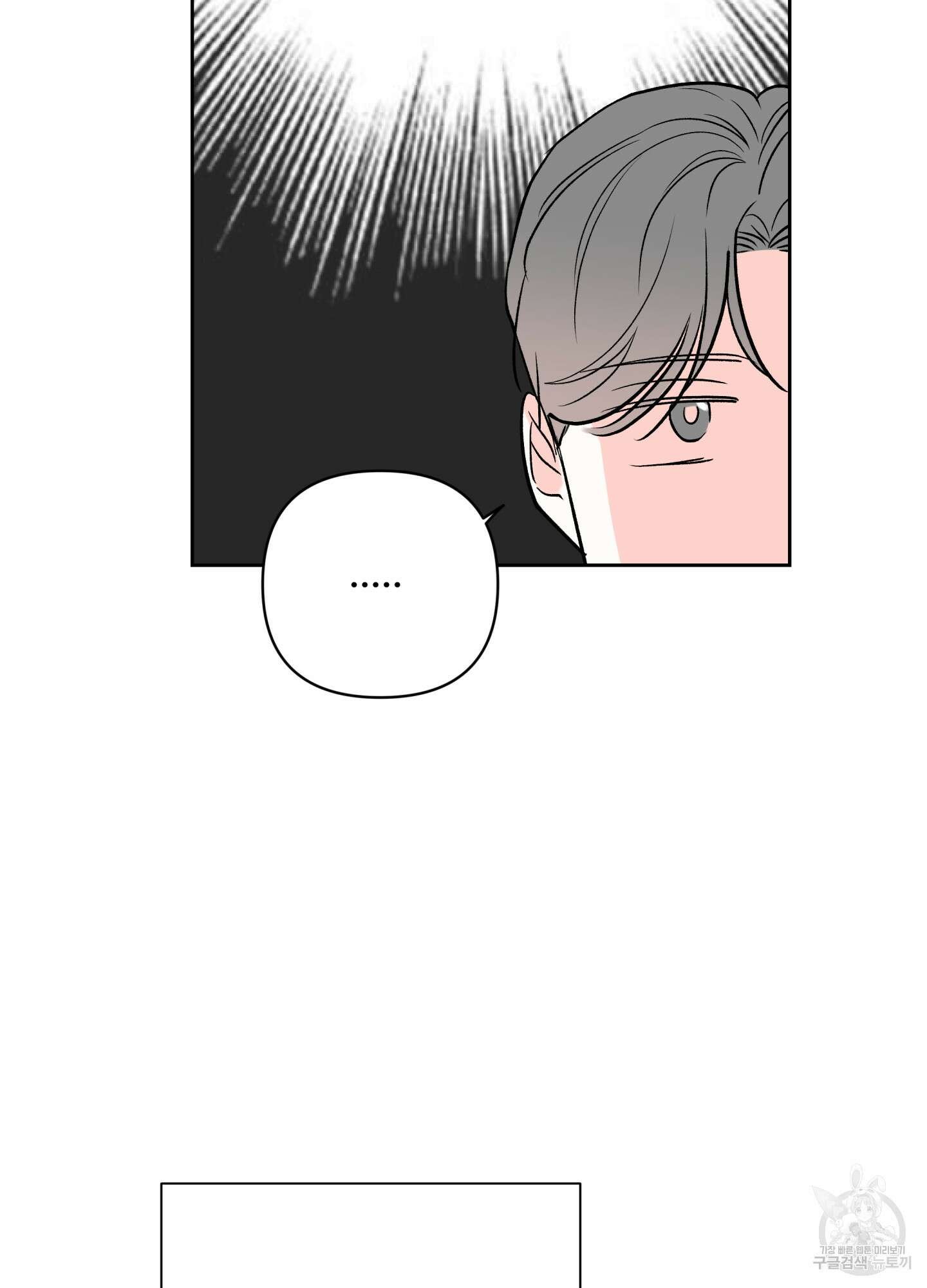 연하공 수난기 시즌2 32화 27