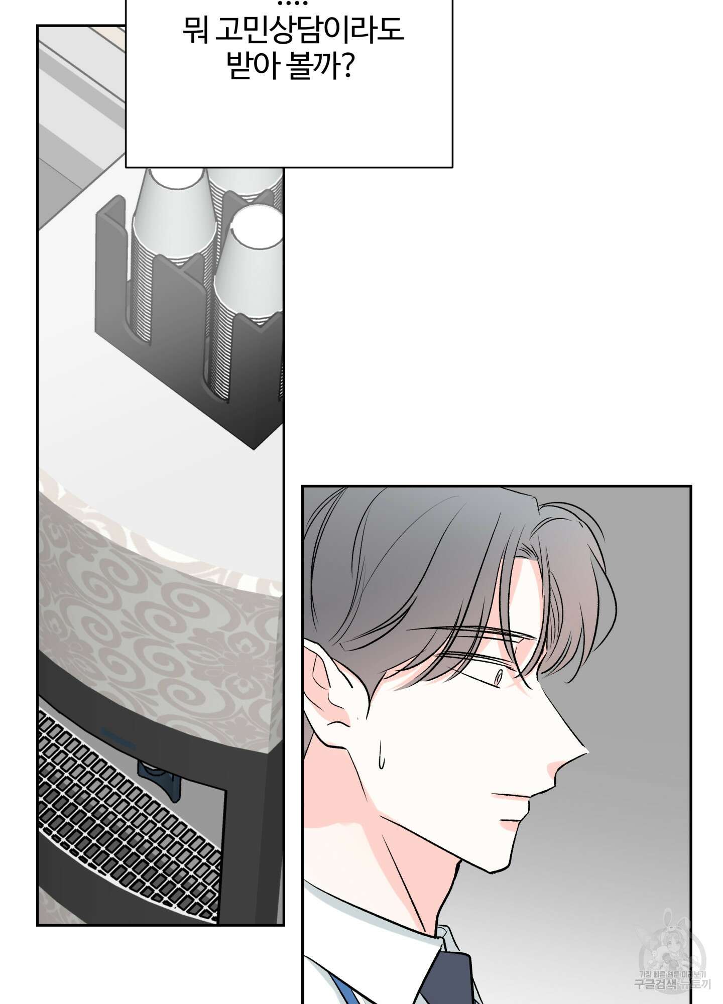 연하공 수난기 시즌2 32화 28
