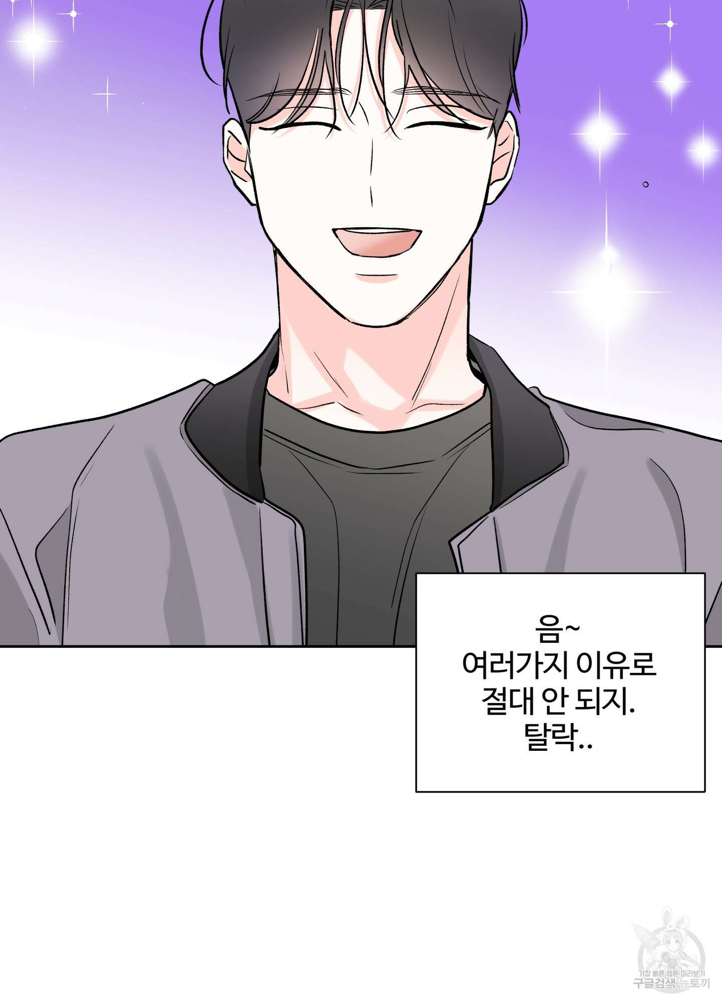 연하공 수난기 시즌2 32화 30