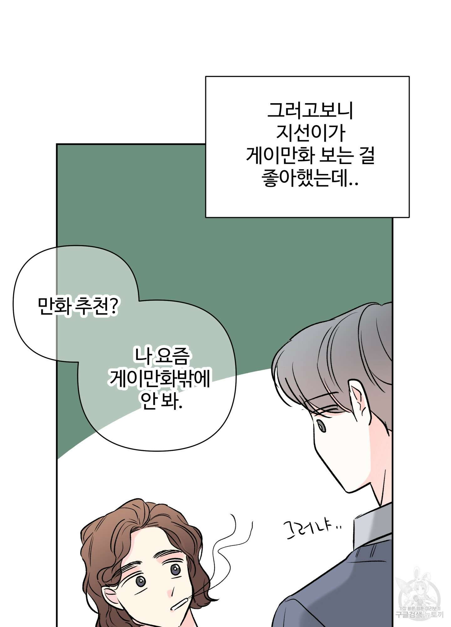 연하공 수난기 시즌2 32화 31