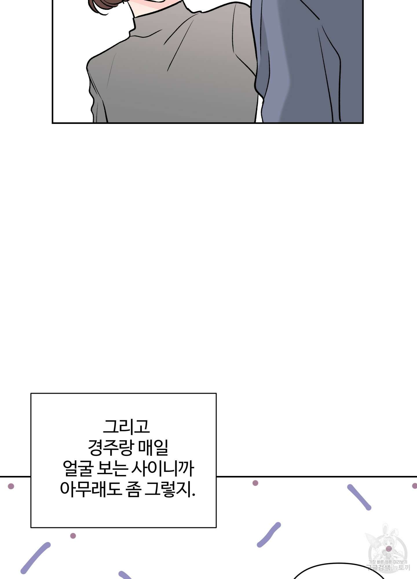 연하공 수난기 시즌2 32화 32