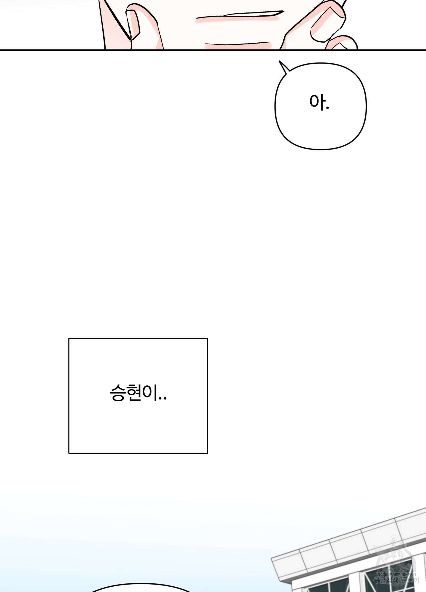 연하공 수난기 시즌2 32화 34
