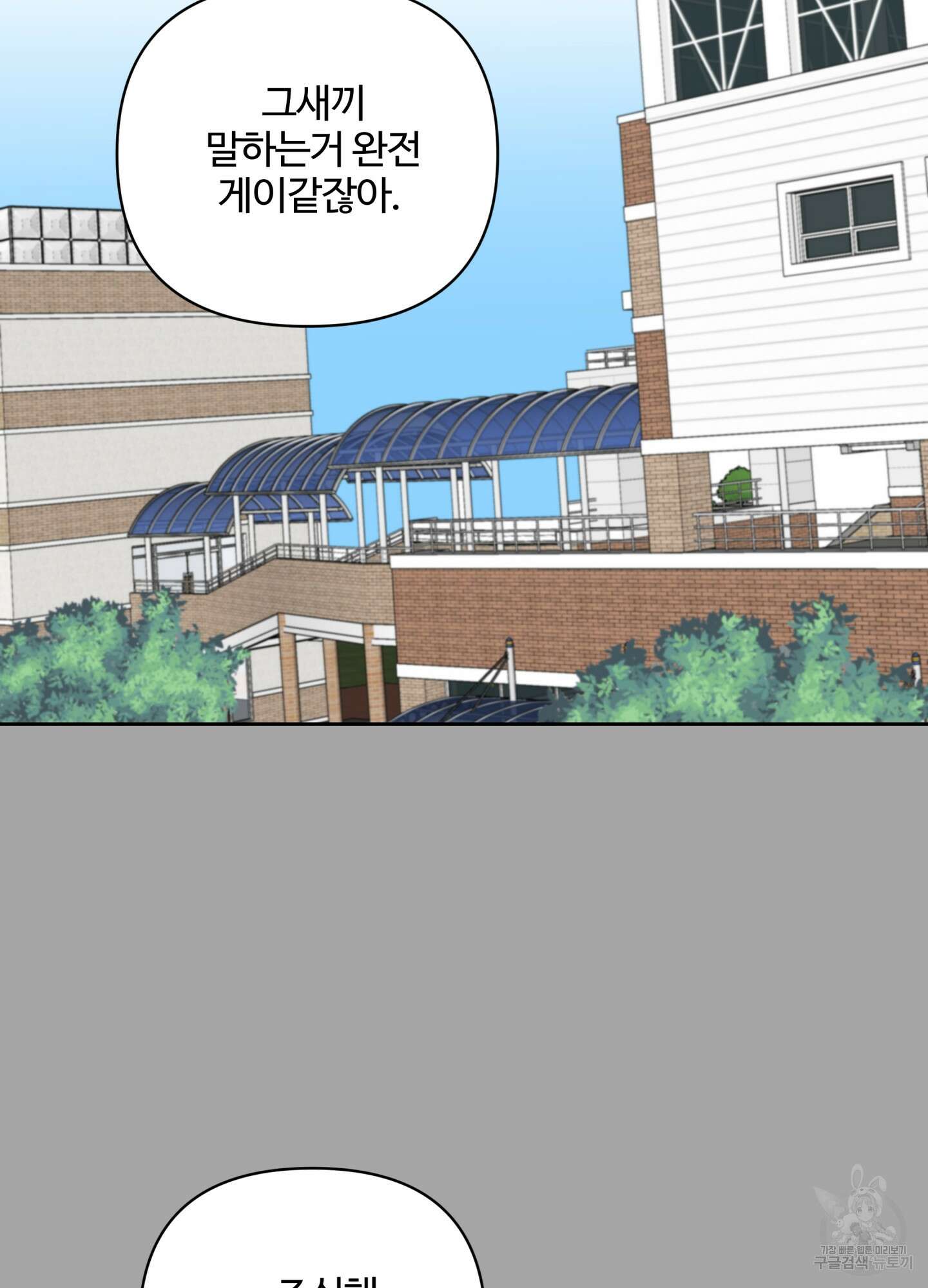 연하공 수난기 시즌2 32화 35