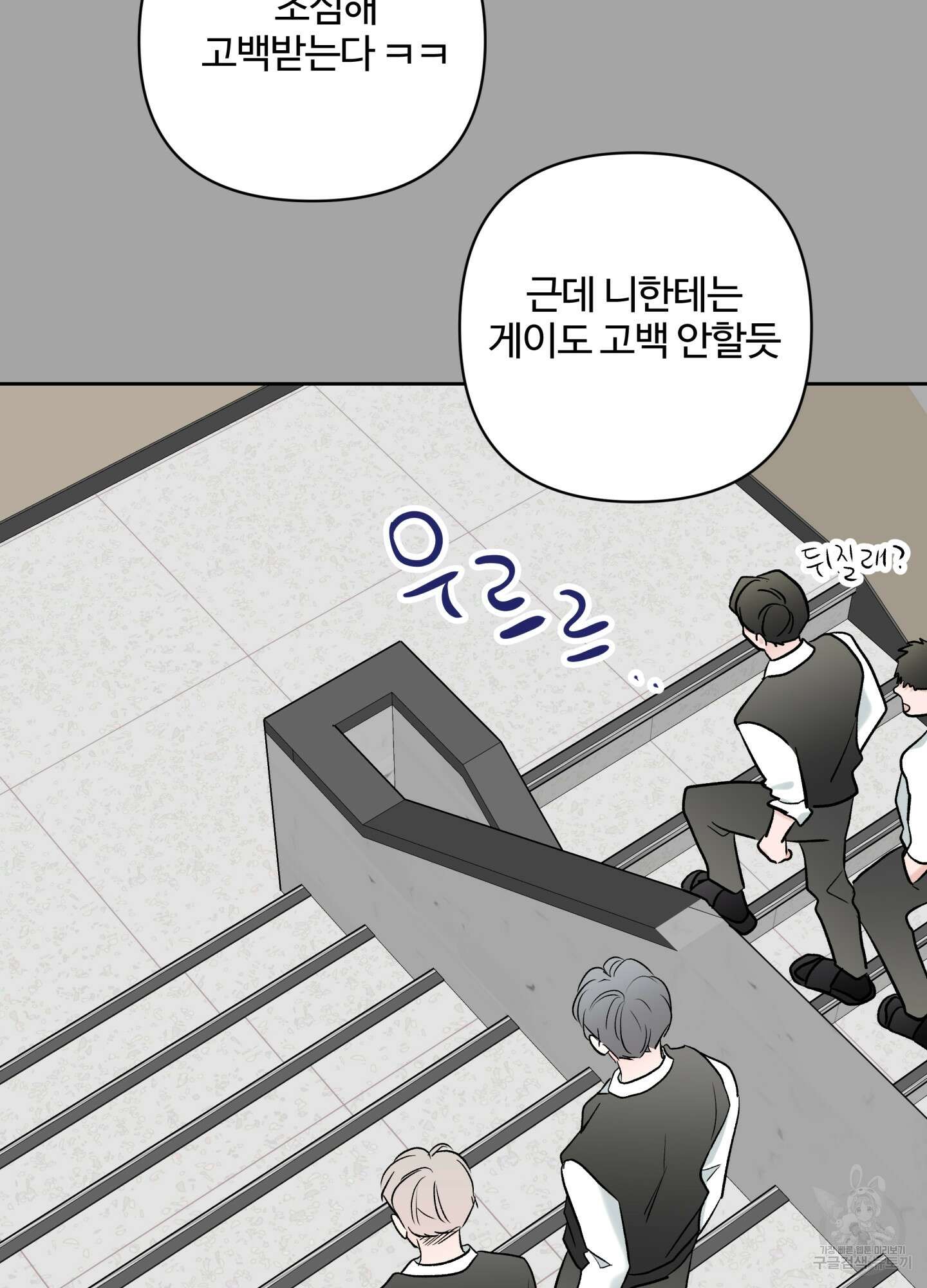 연하공 수난기 시즌2 32화 36