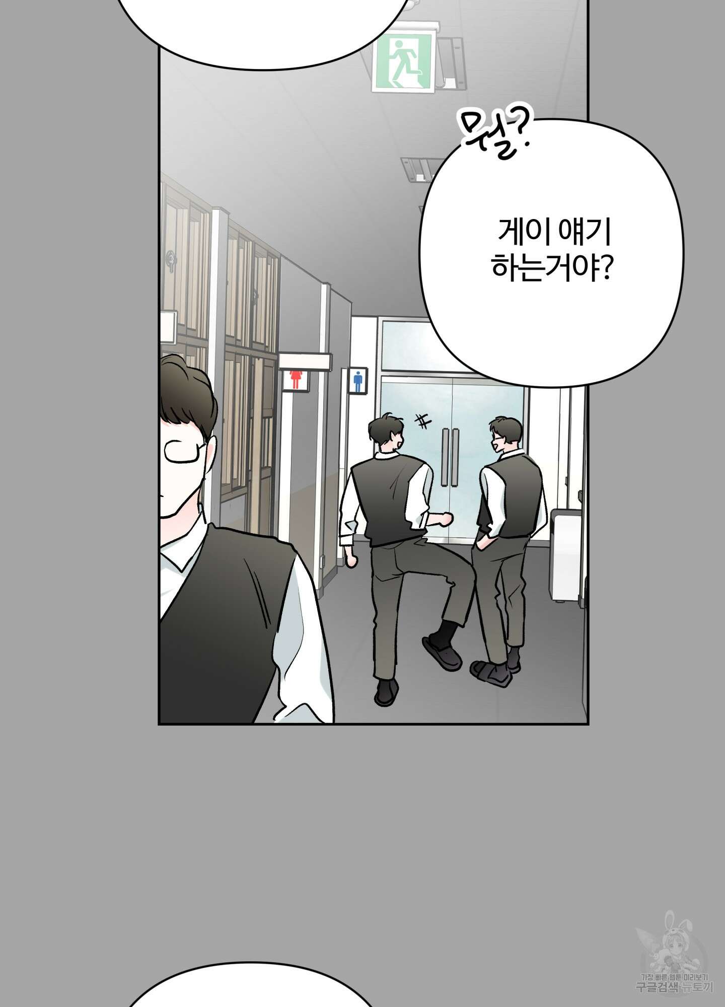 연하공 수난기 시즌2 32화 39