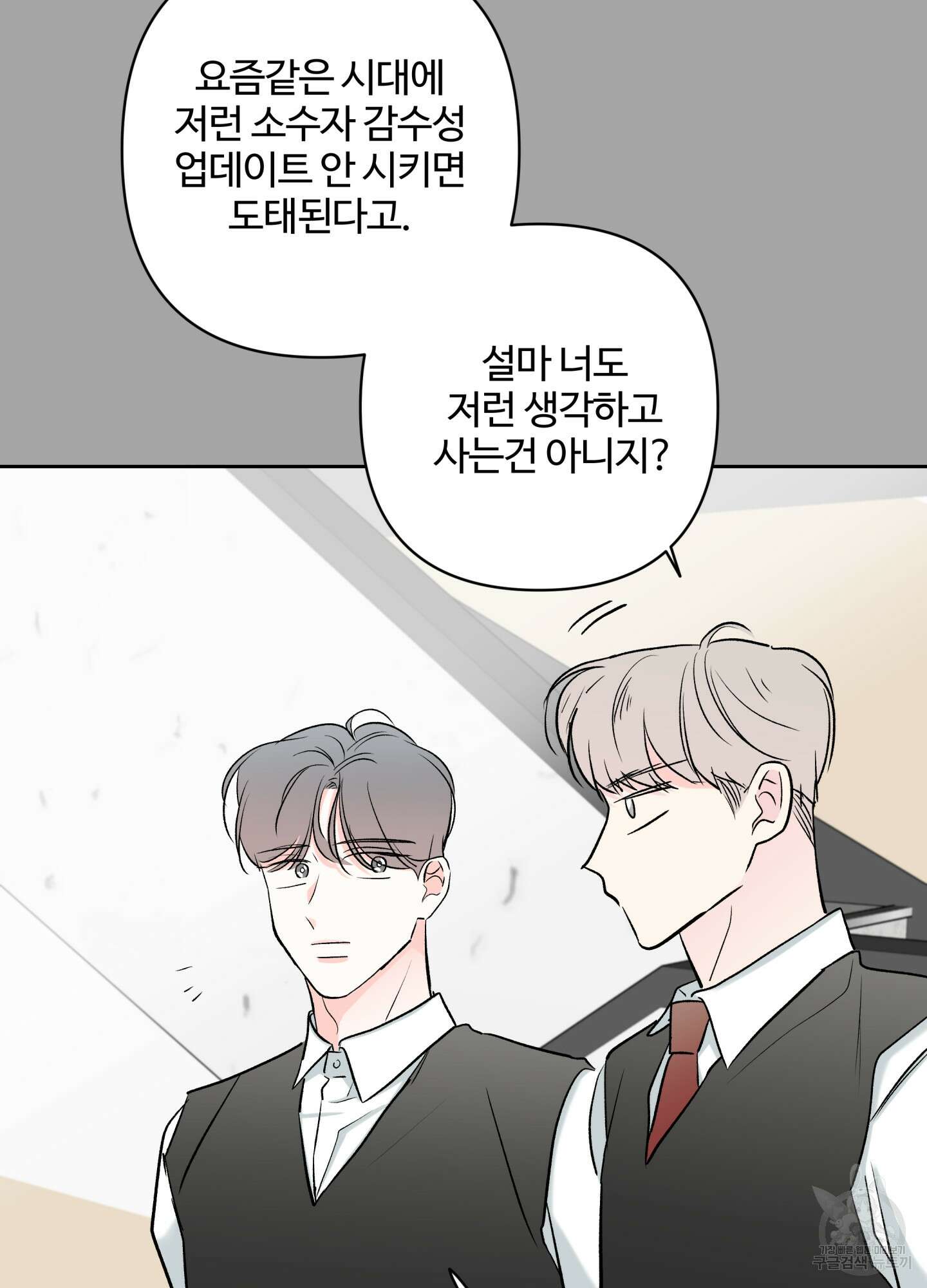 연하공 수난기 시즌2 32화 40
