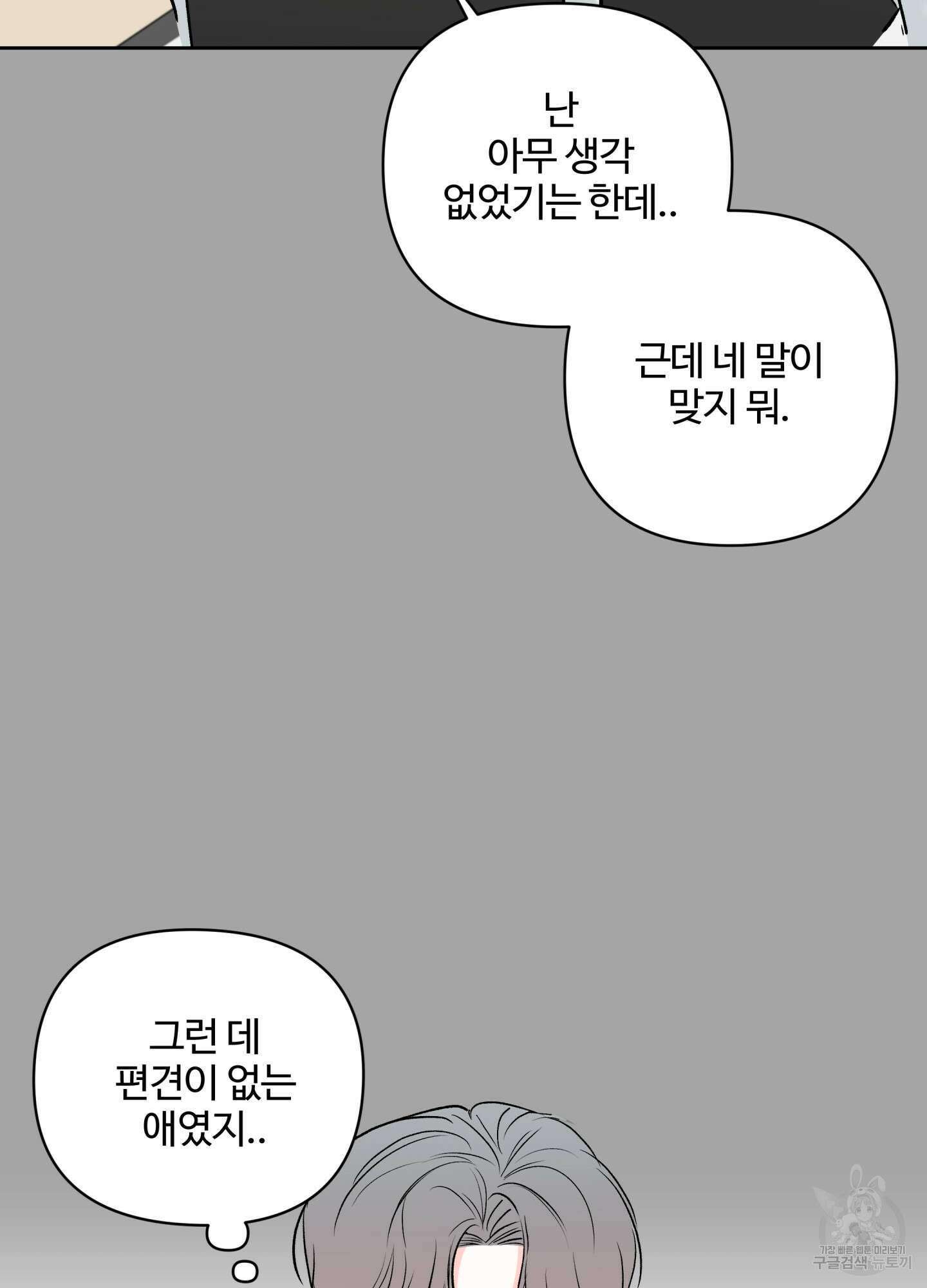 연하공 수난기 시즌2 32화 41