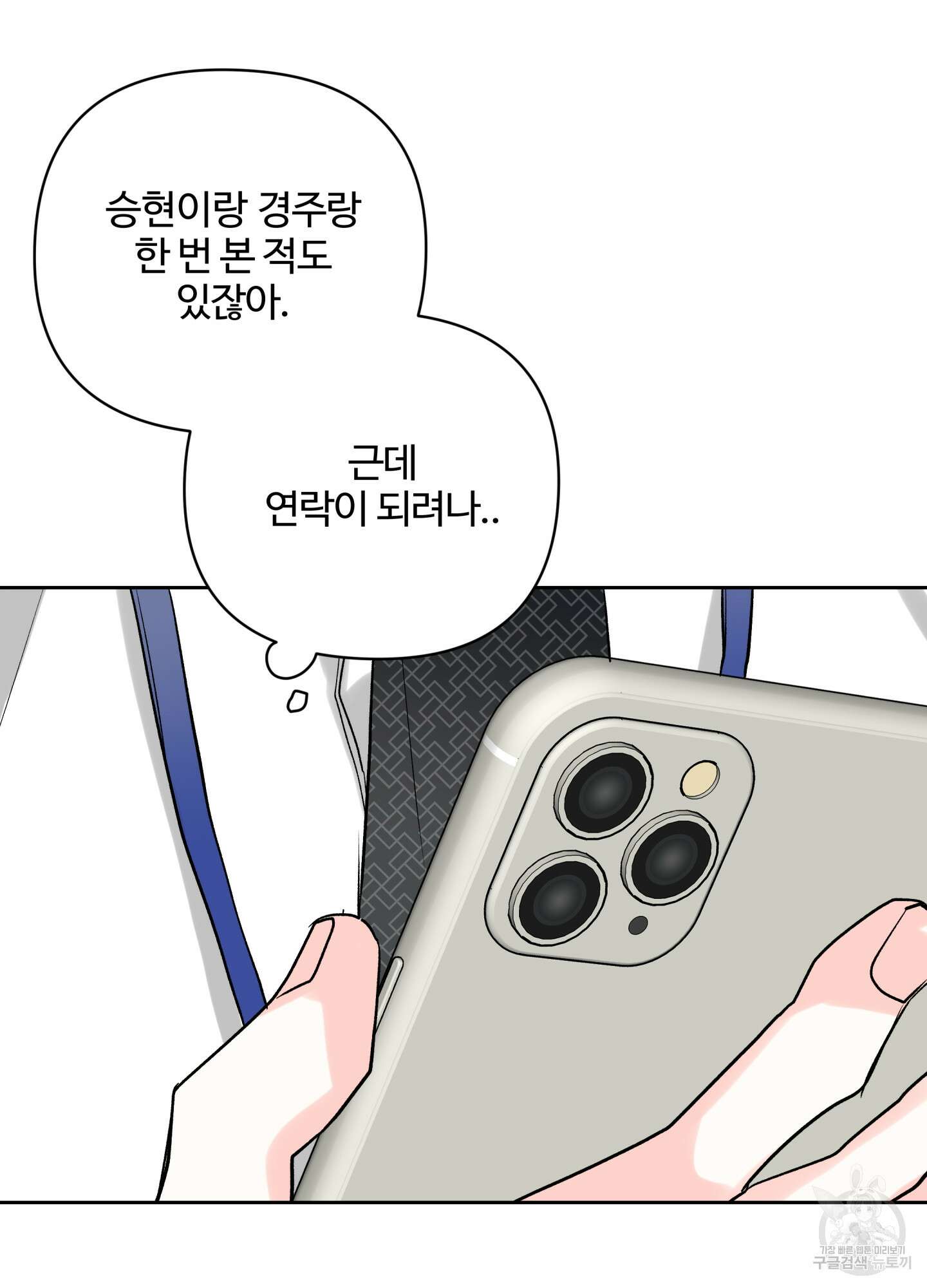 연하공 수난기 시즌2 32화 43