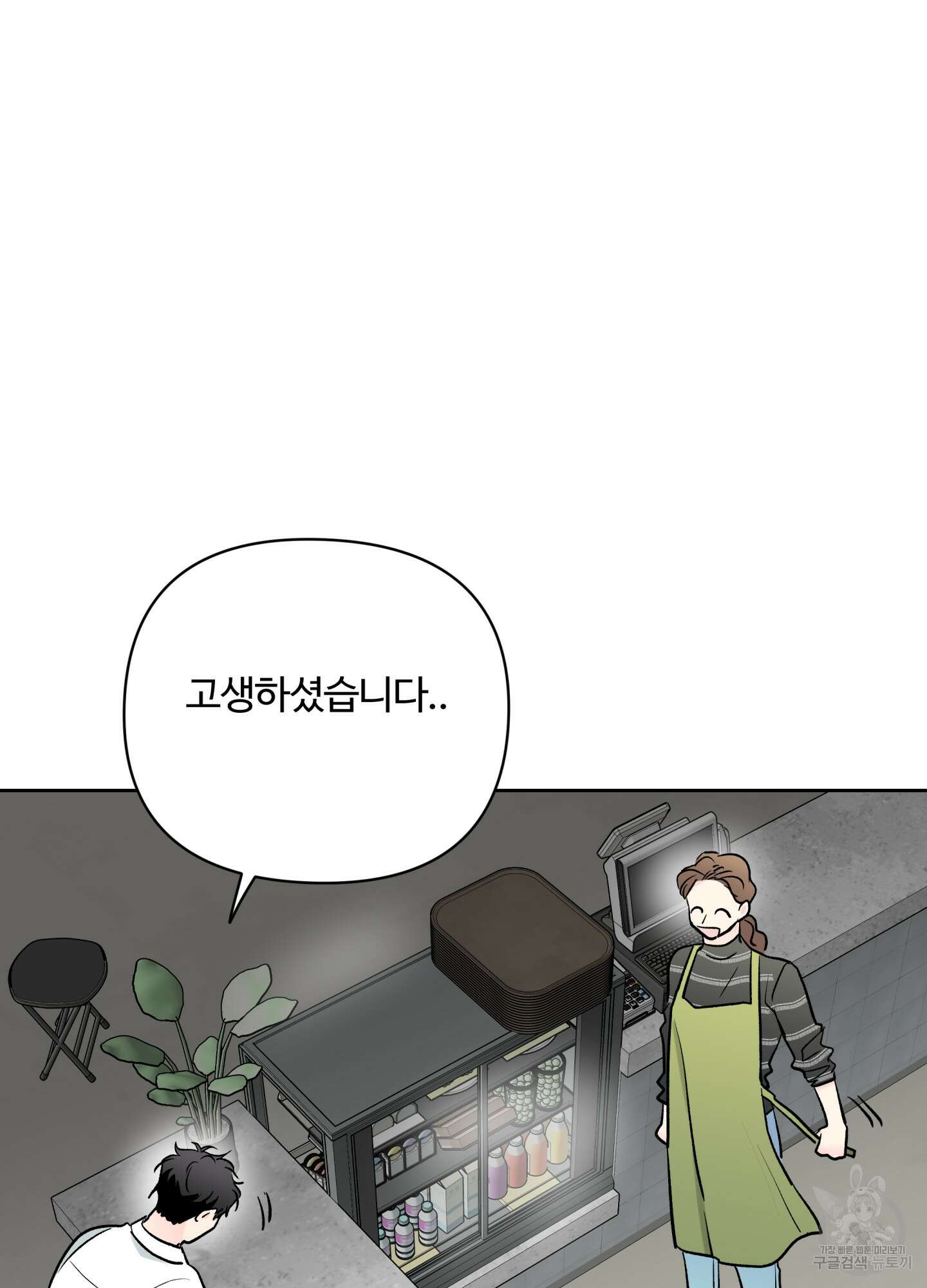 연하공 수난기 시즌2 32화 46