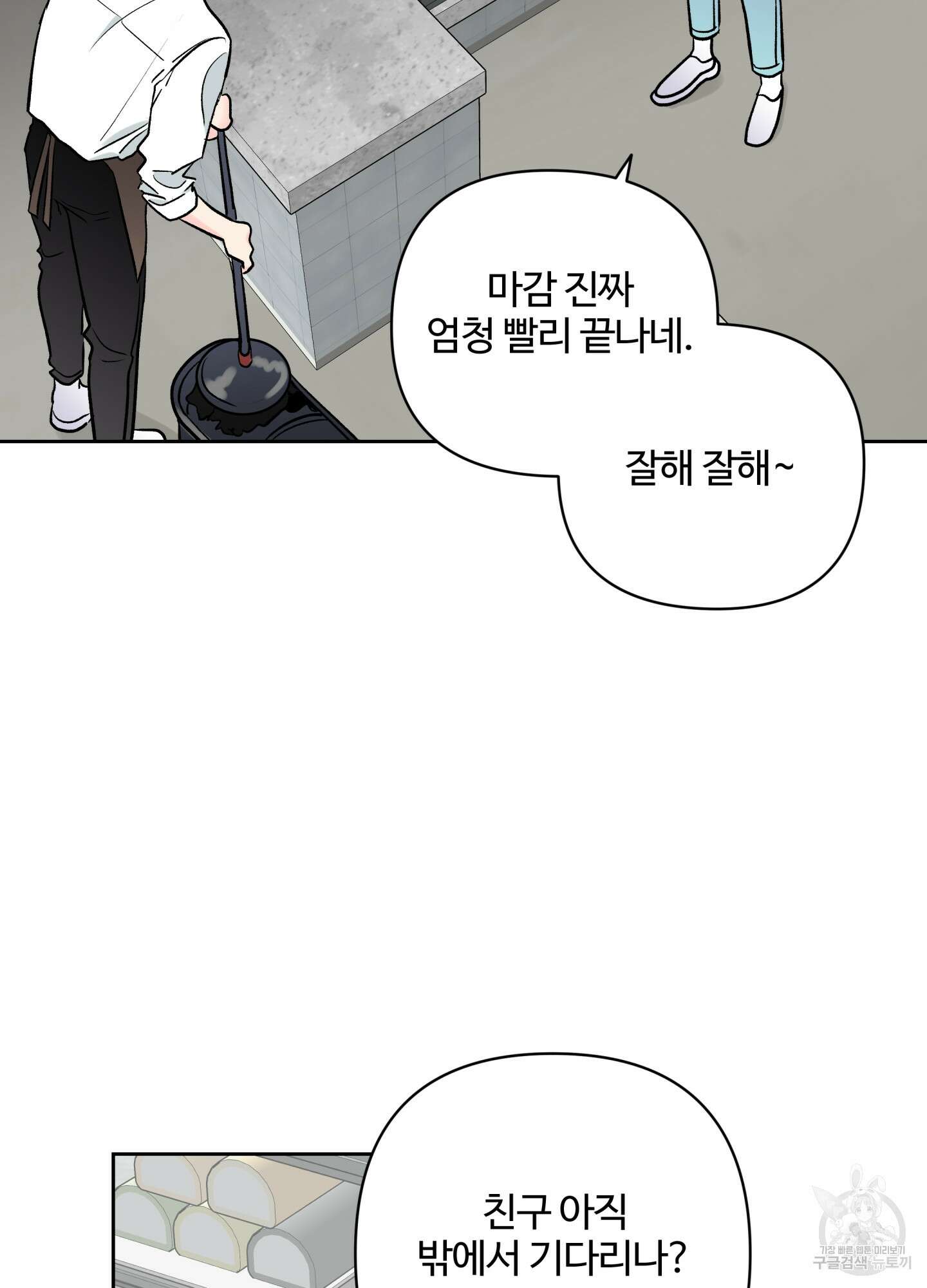 연하공 수난기 시즌2 32화 47