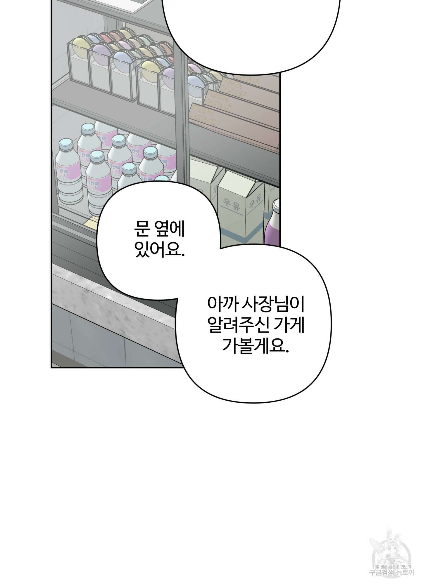 연하공 수난기 시즌2 32화 48