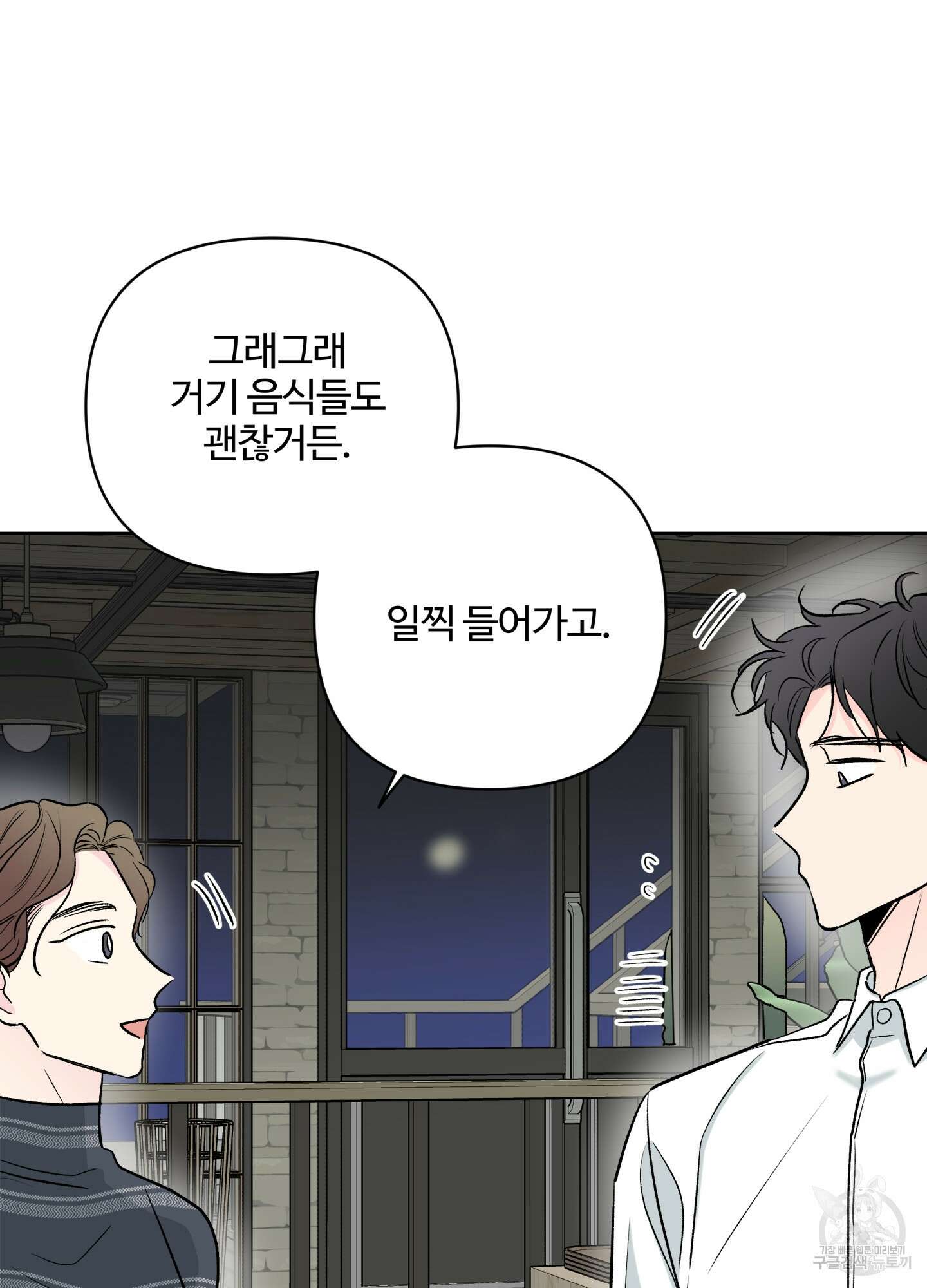 연하공 수난기 시즌2 32화 50
