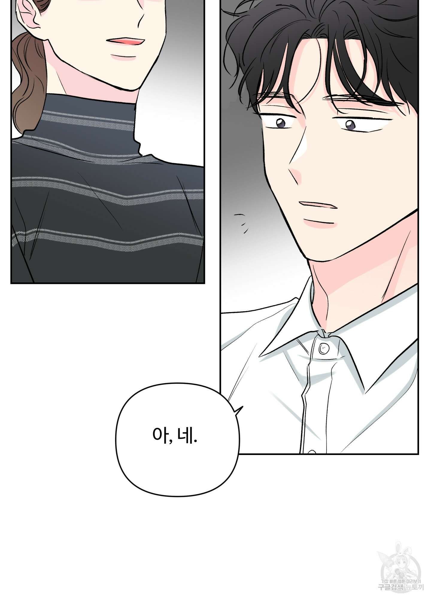 연하공 수난기 시즌2 32화 52