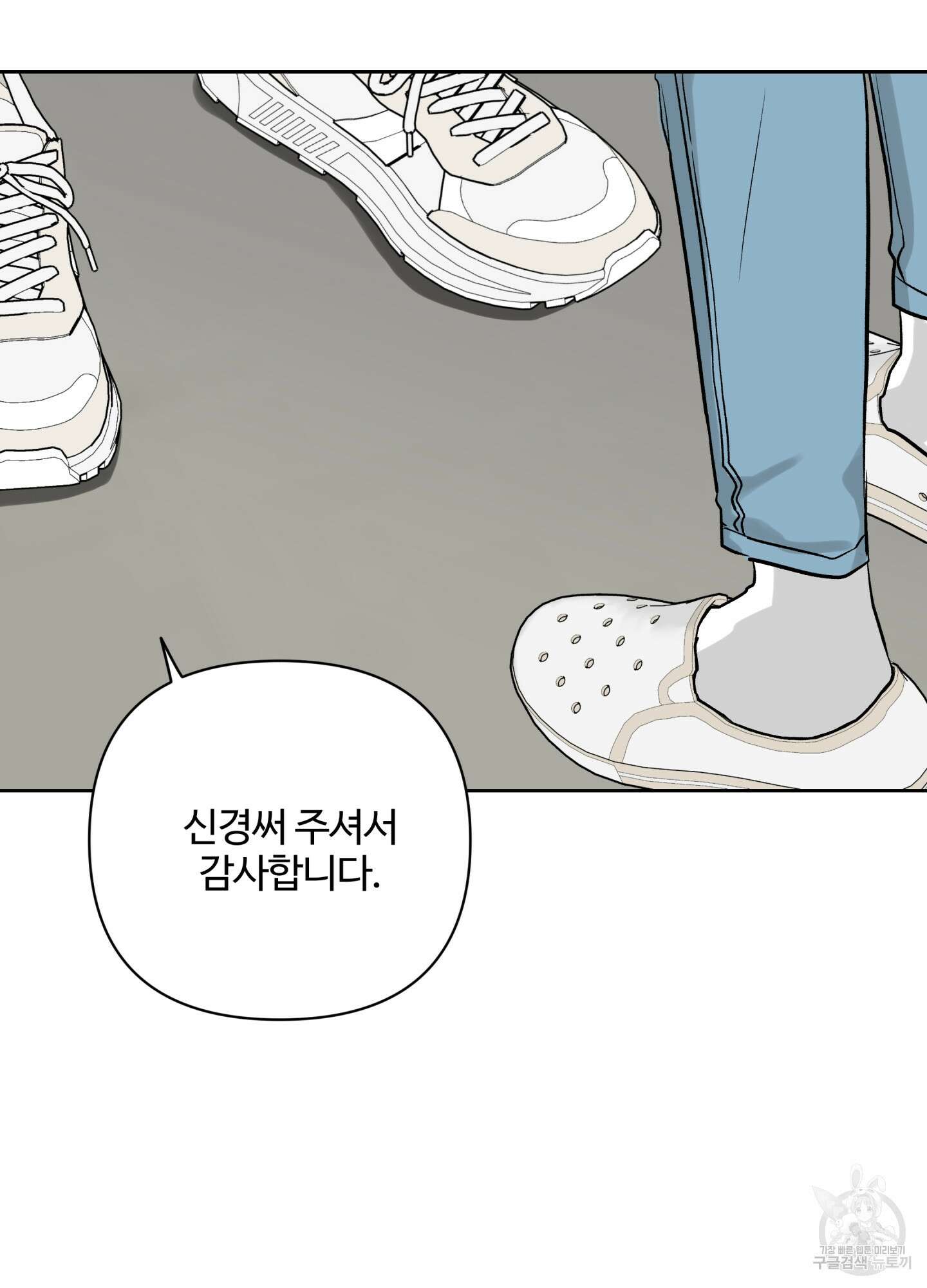 연하공 수난기 시즌2 32화 53