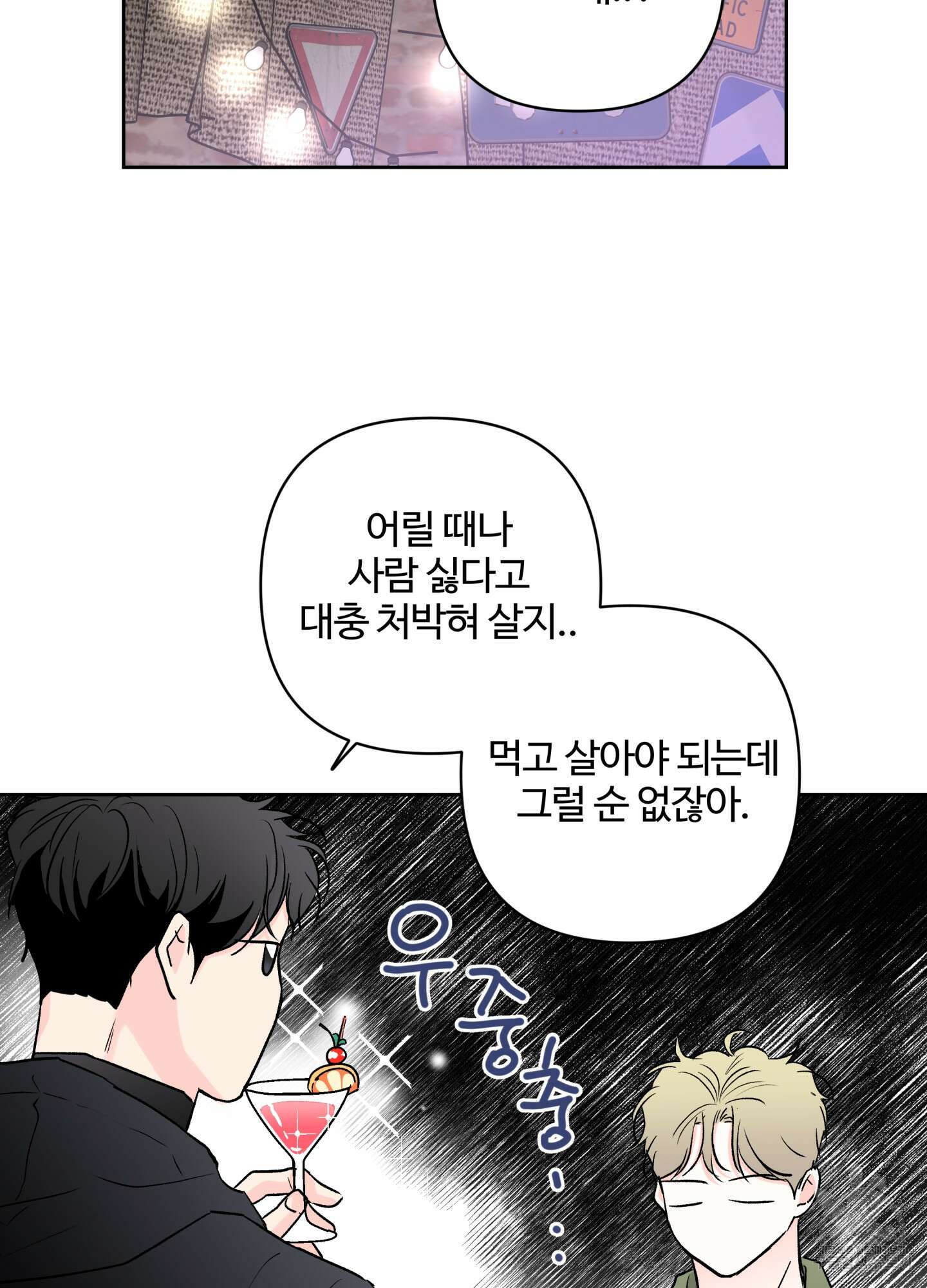 연하공 수난기 시즌2 32화 57