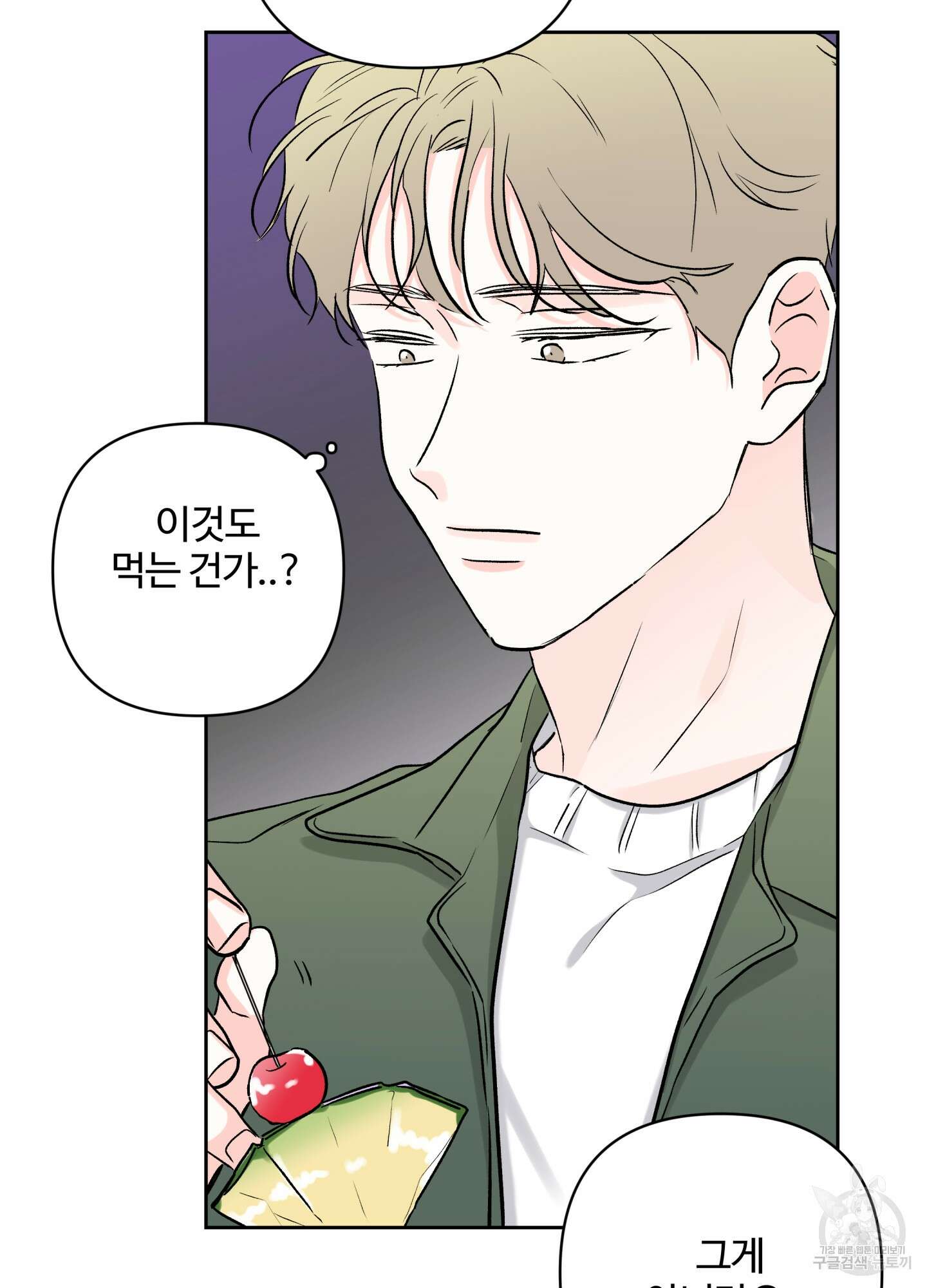 연하공 수난기 시즌2 32화 60