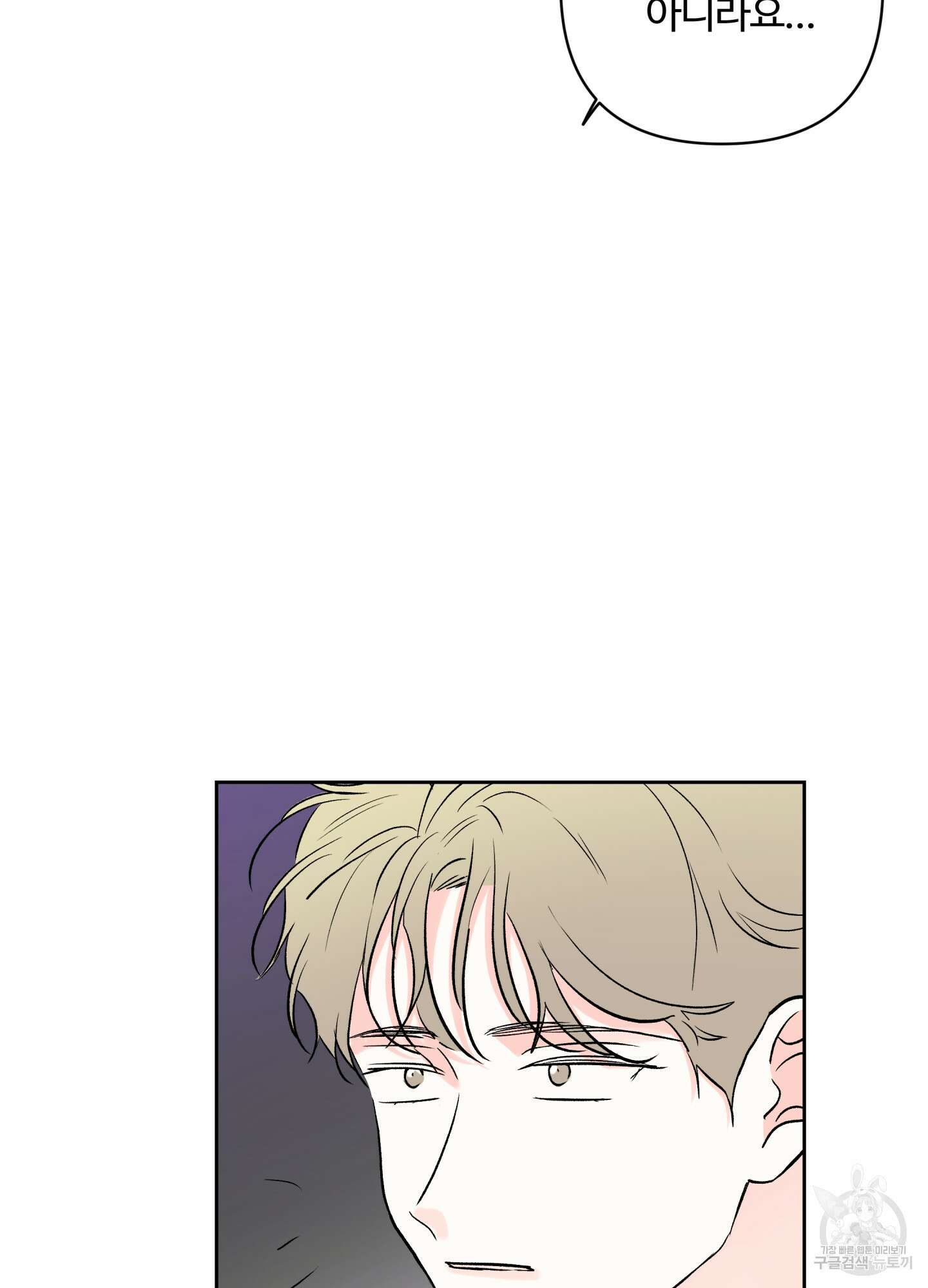 연하공 수난기 시즌2 32화 61