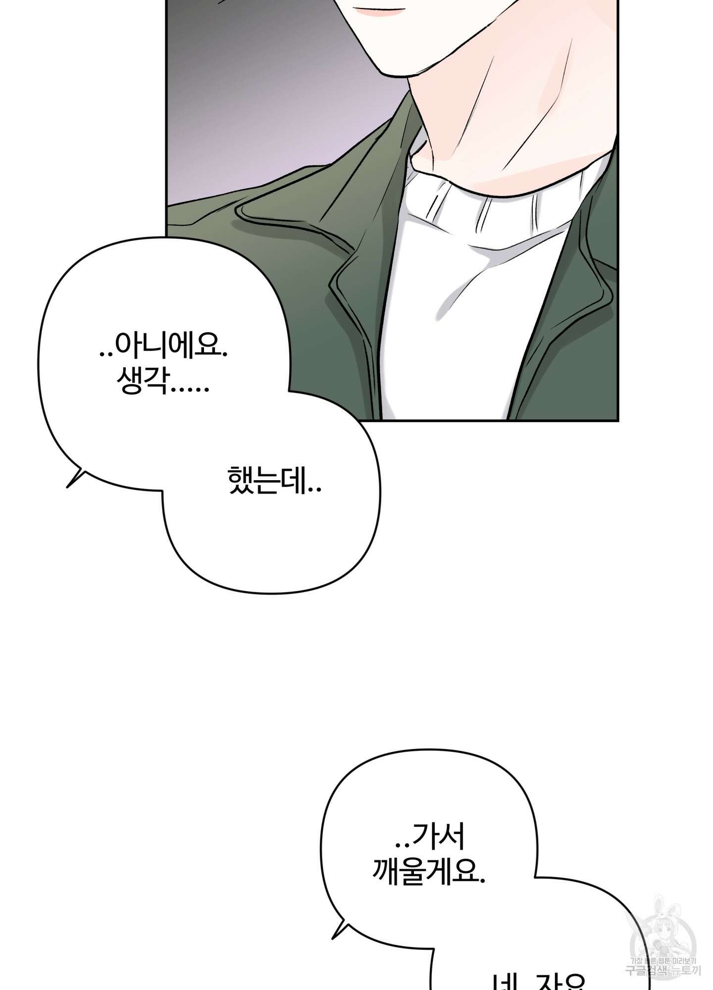 연하공 수난기 시즌2 32화 62