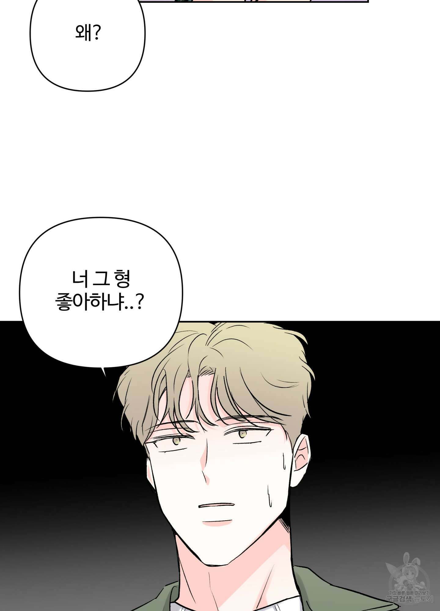 연하공 수난기 시즌2 32화 65