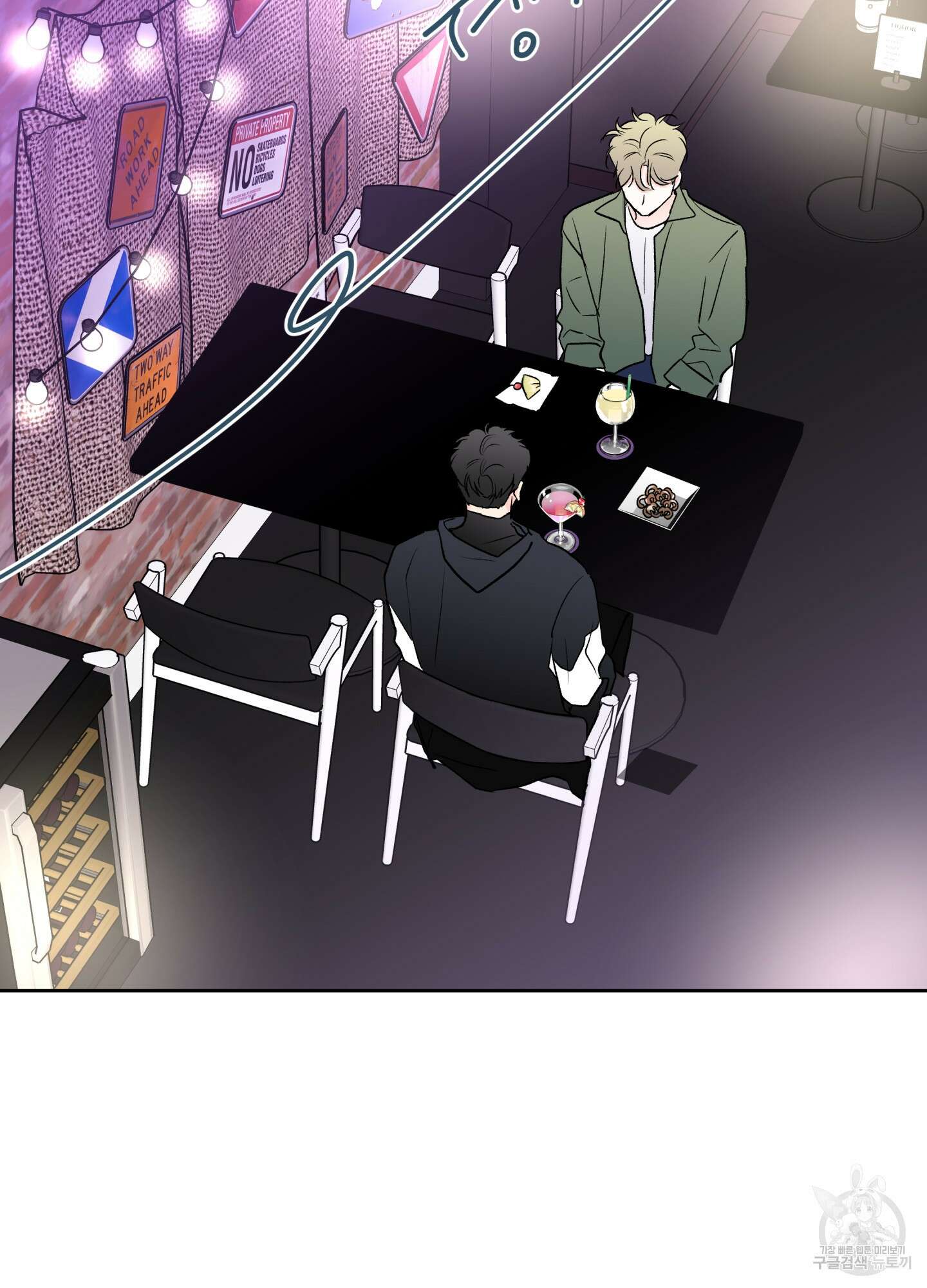 연하공 수난기 시즌2 32화 67