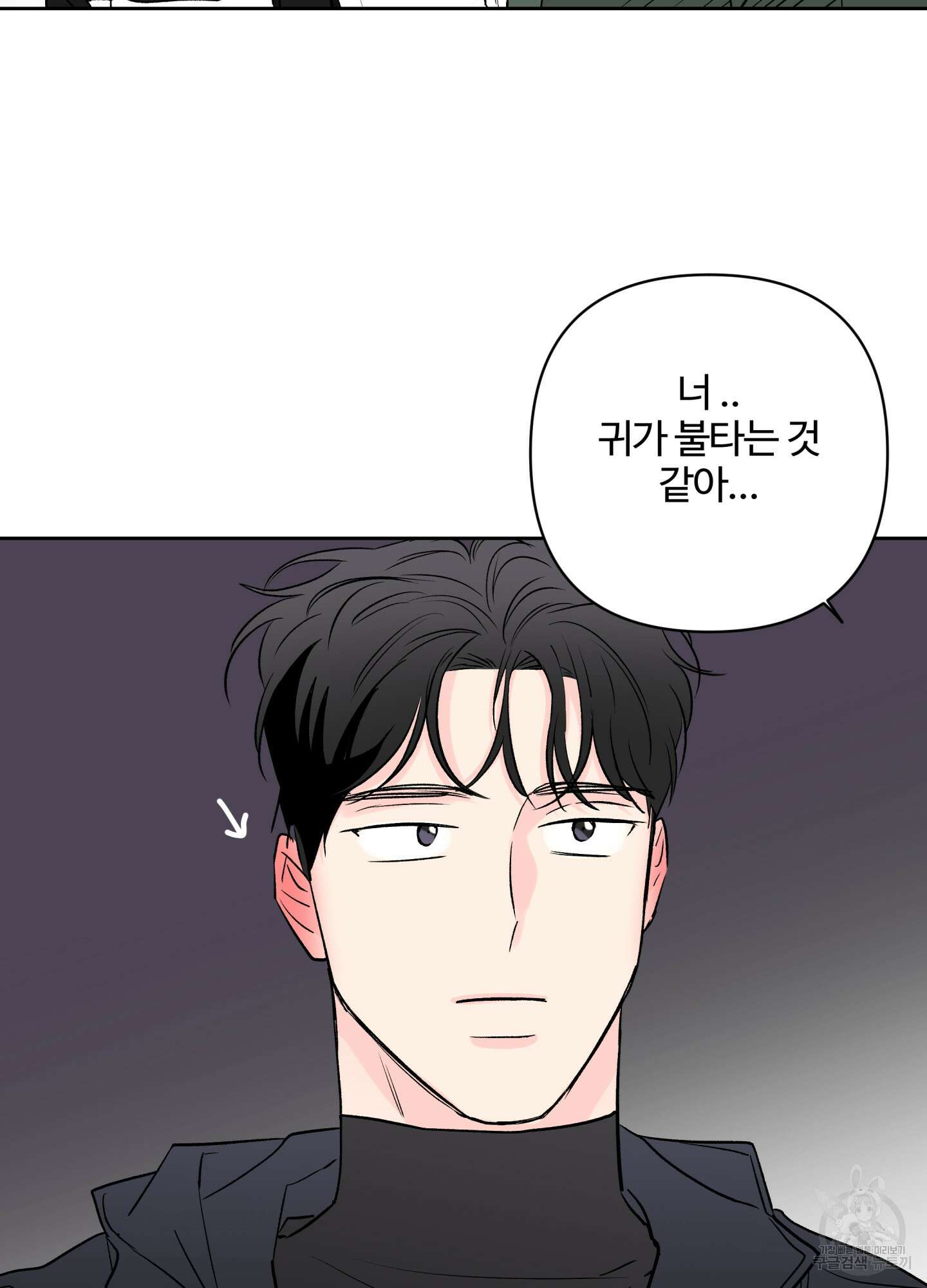 연하공 수난기 시즌2 32화 69