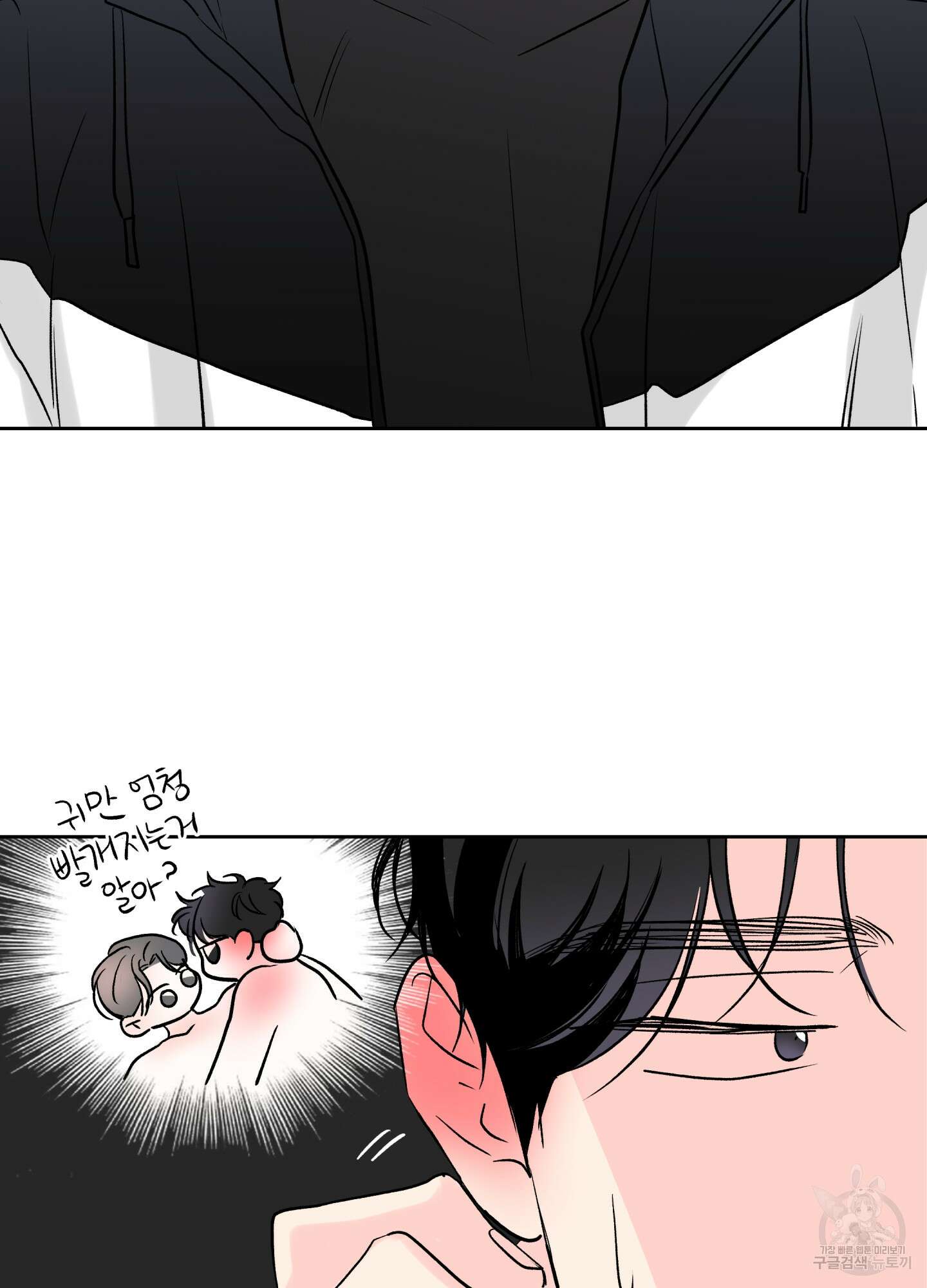 연하공 수난기 시즌2 32화 70