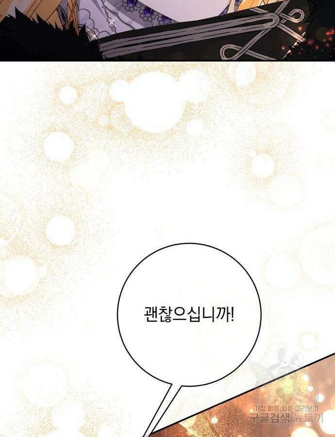 계약직 대공비 19화 2