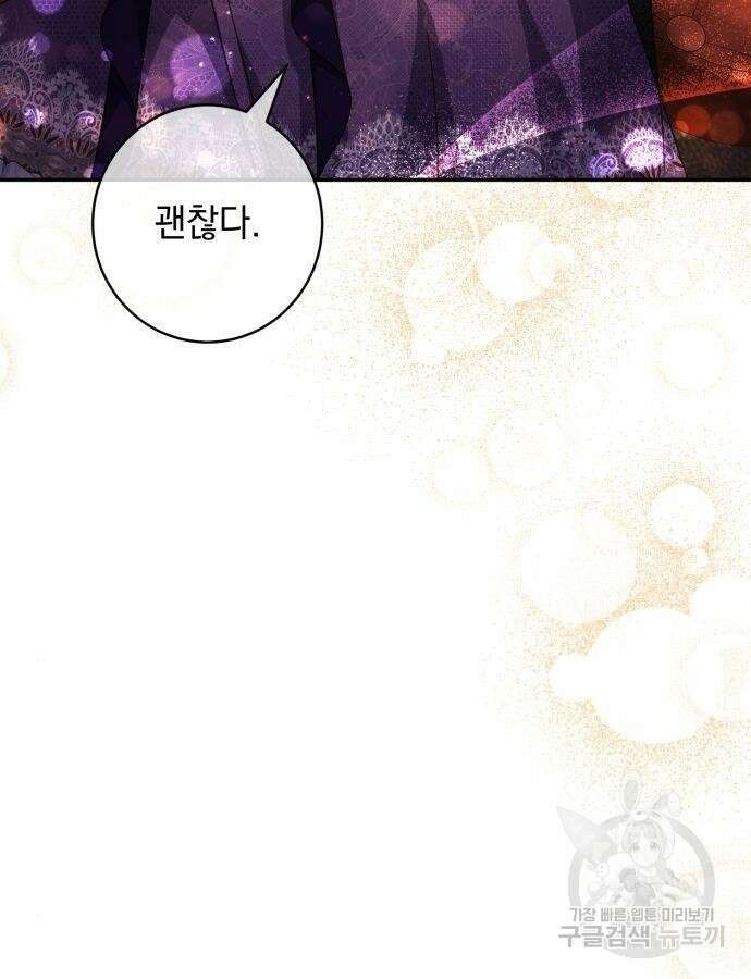 계약직 대공비 19화 4