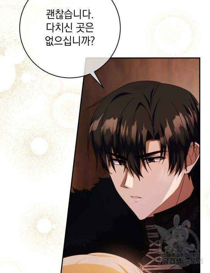 계약직 대공비 19화 7