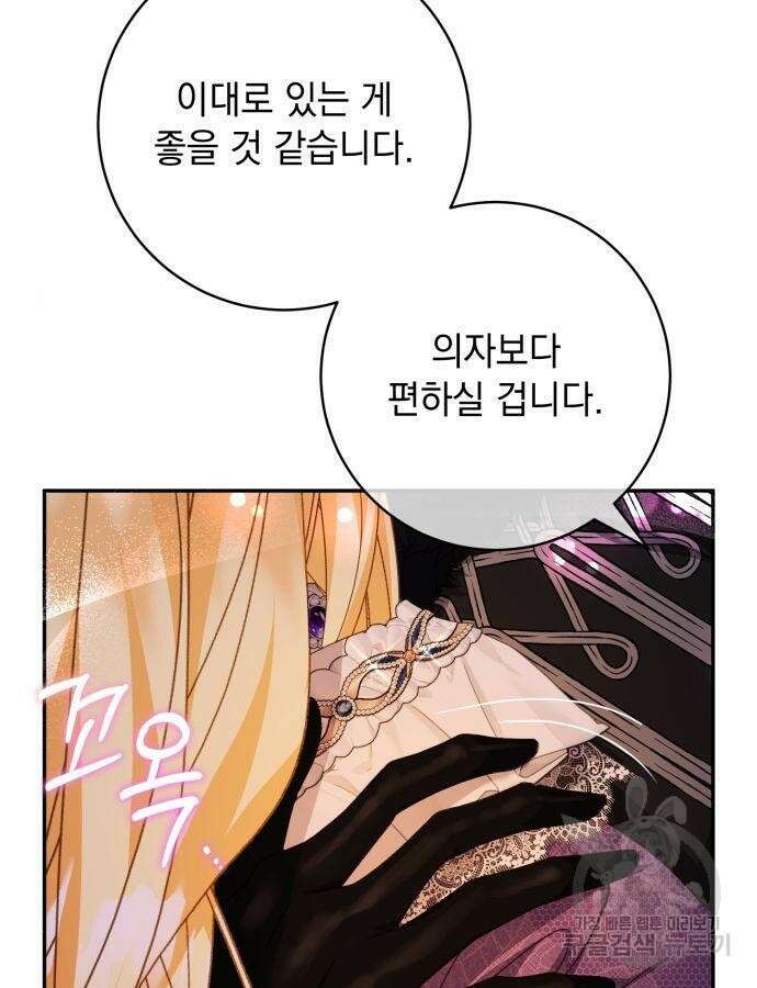 계약직 대공비 19화 12