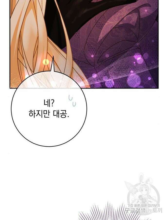 계약직 대공비 19화 13
