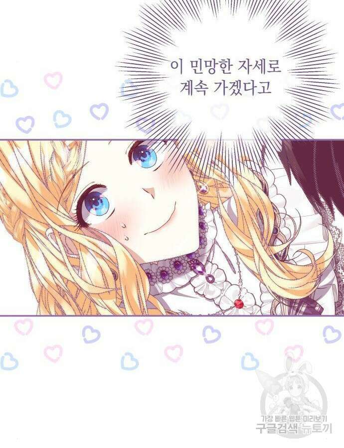 계약직 대공비 19화 14