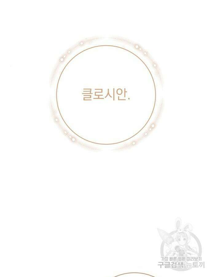 계약직 대공비 19화 15