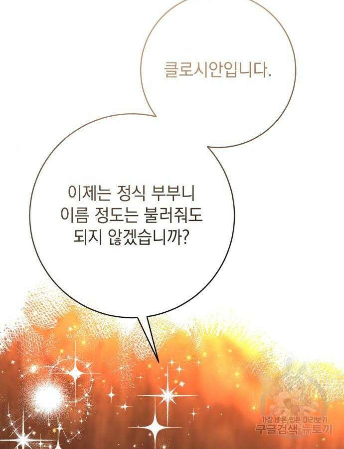 계약직 대공비 19화 16