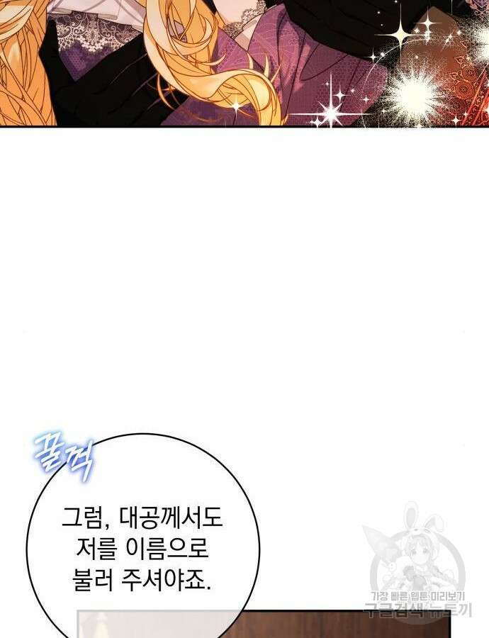 계약직 대공비 19화 18