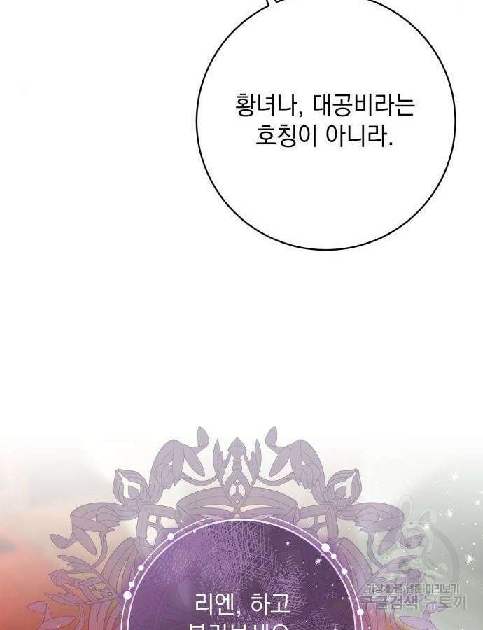 계약직 대공비 19화 20