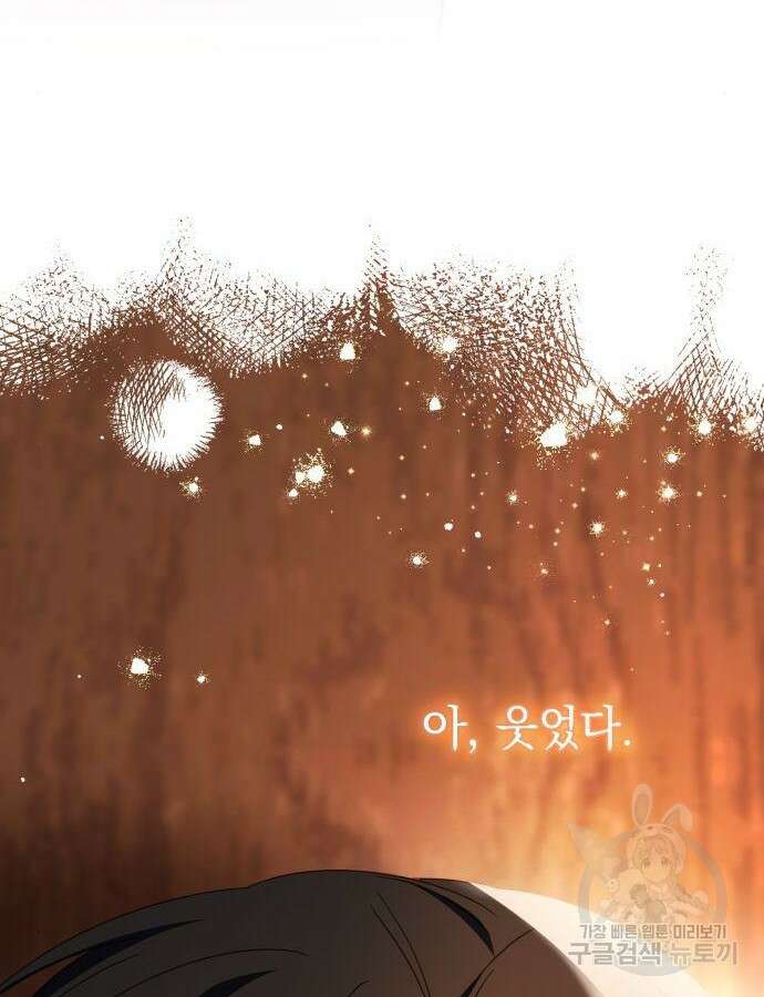 계약직 대공비 19화 25