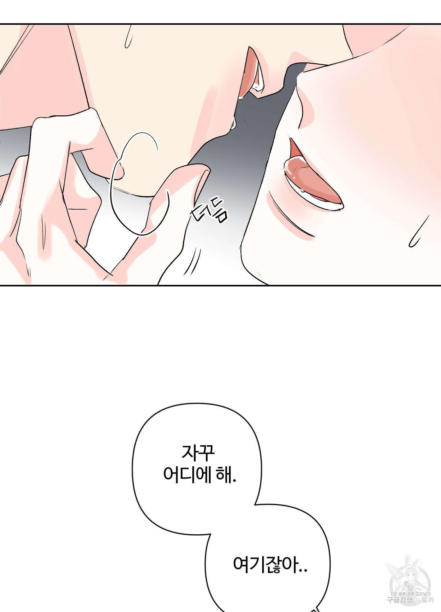 연하공 수난기 시즌2 40화 4
