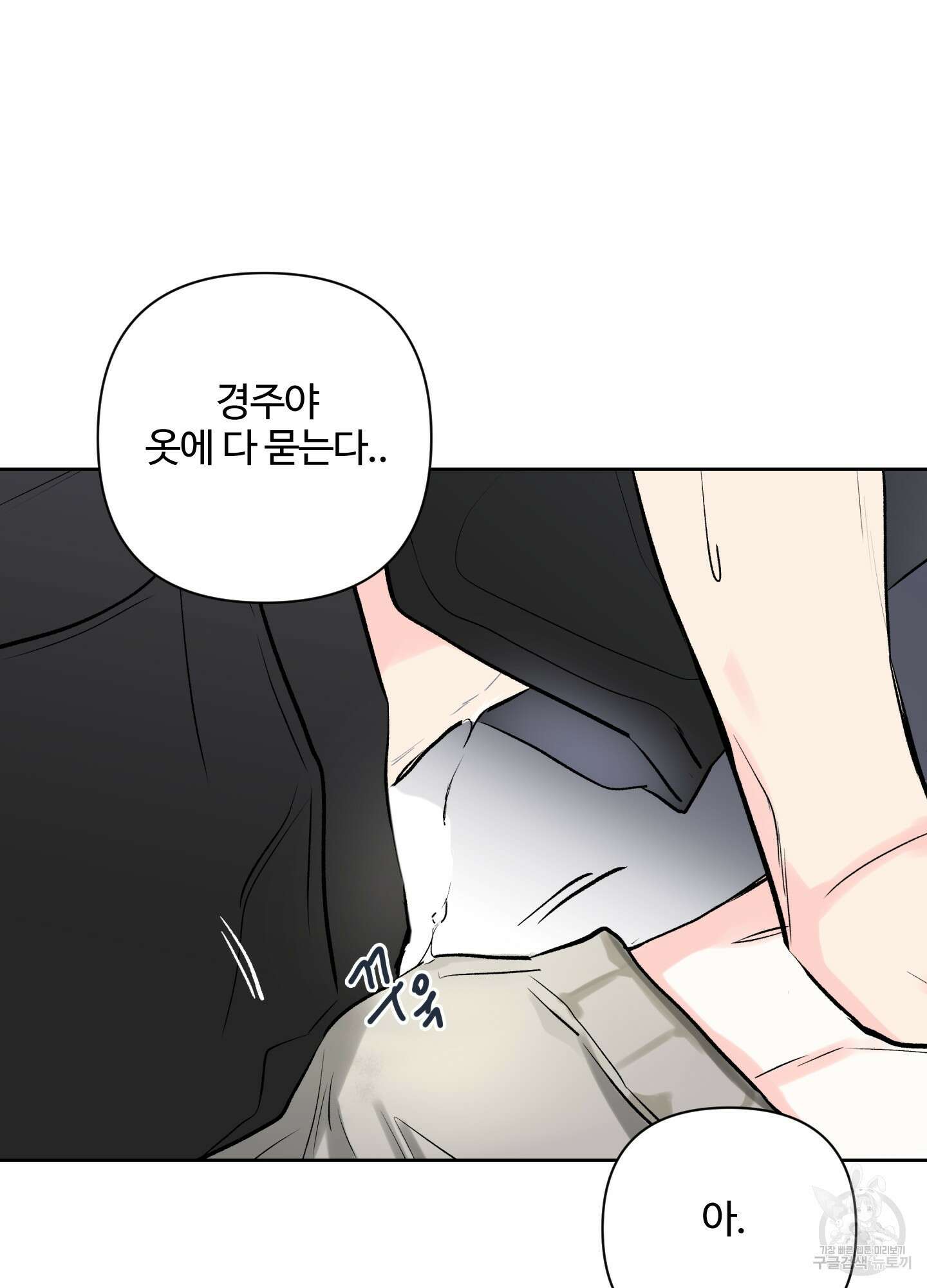 연하공 수난기 시즌2 40화 7