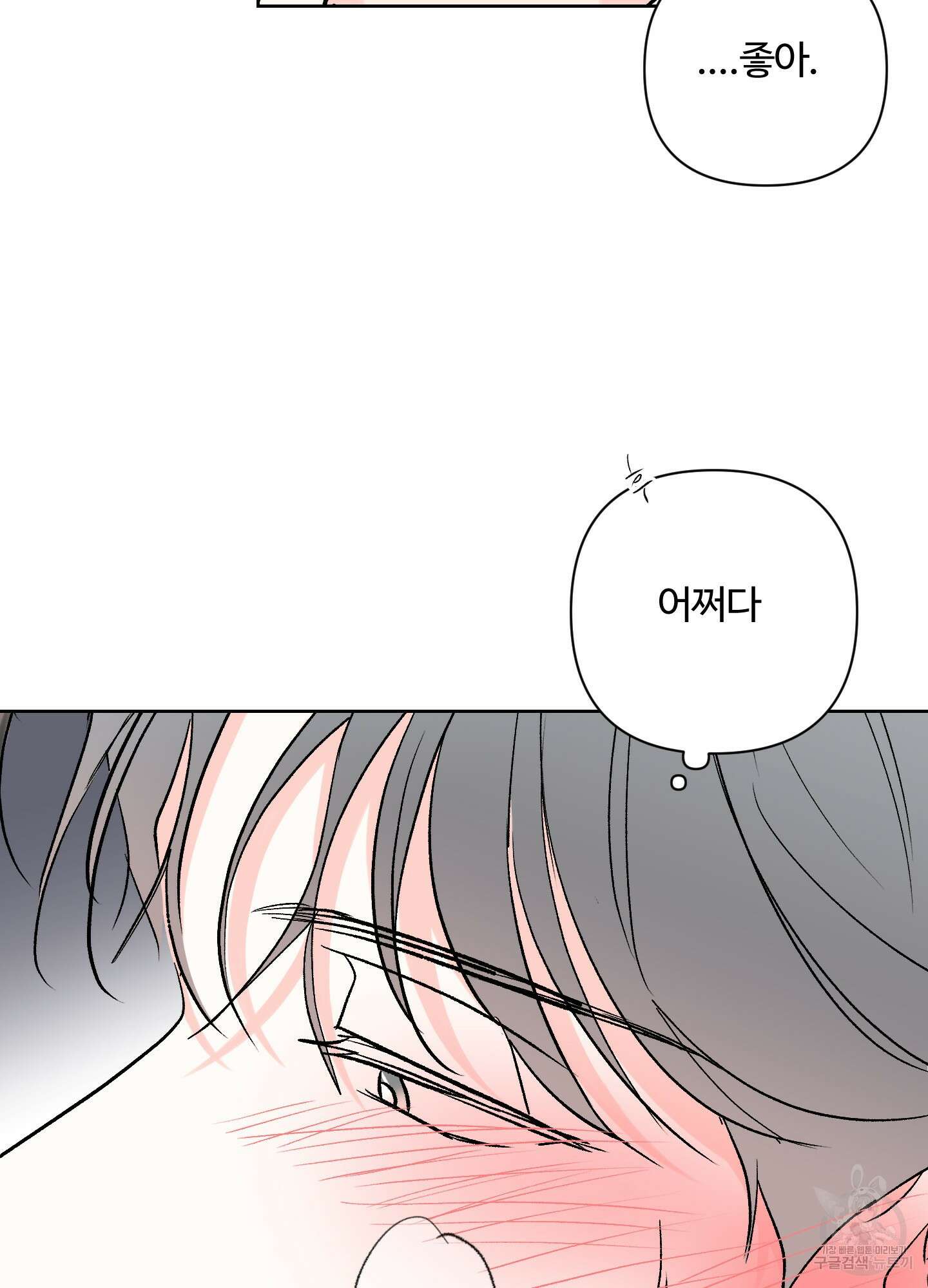 연하공 수난기 시즌2 40화 14